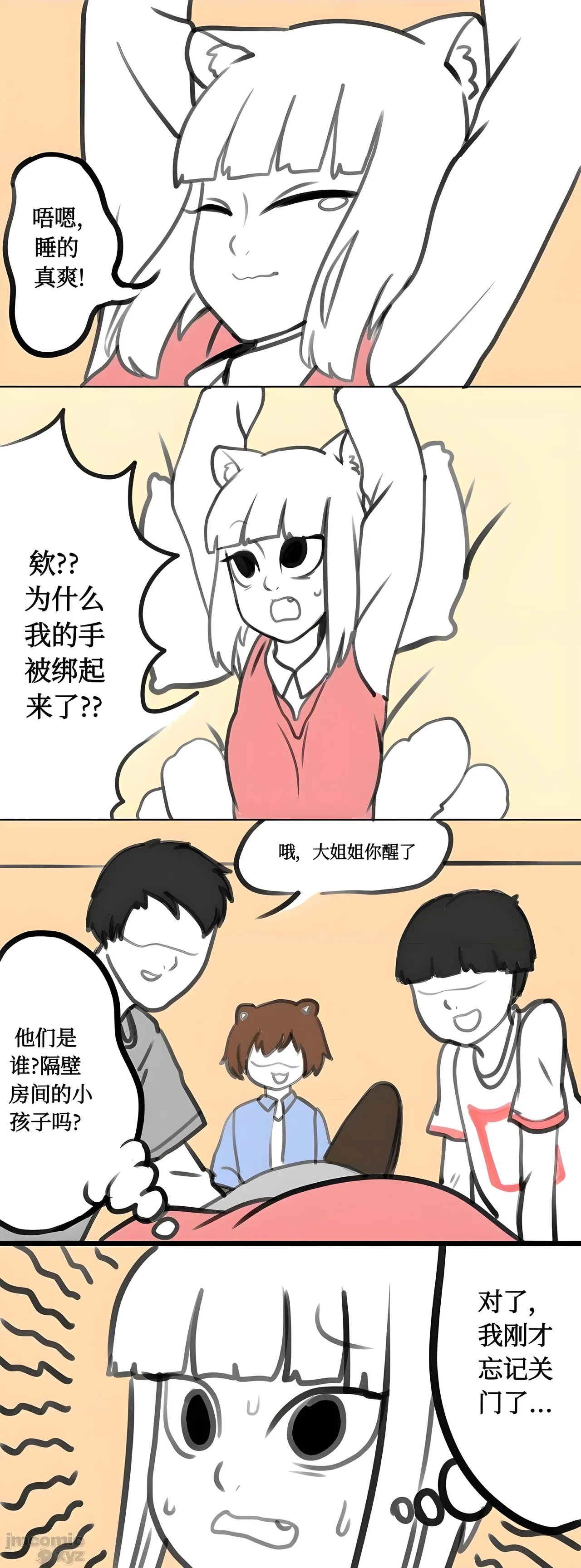 【飞鸭—FLYD】非人哉同人 numero di immagine  2