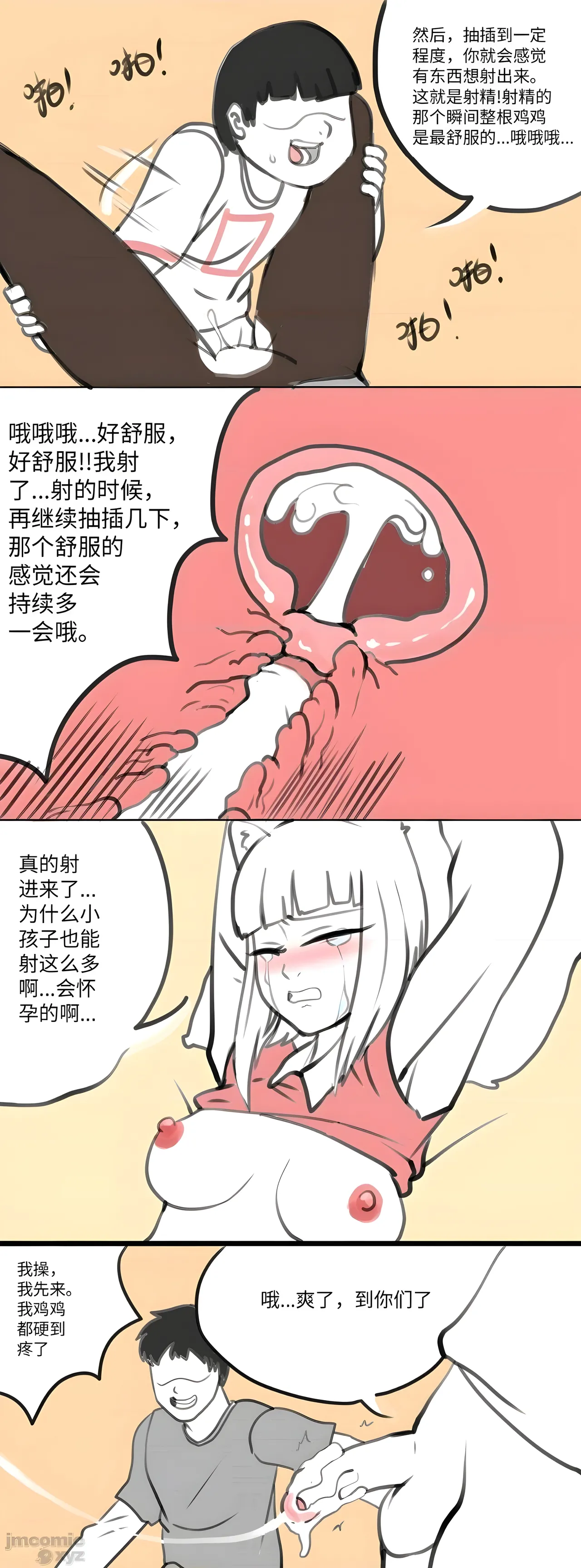 【飞鸭—FLYD】非人哉同人 numero di immagine  7