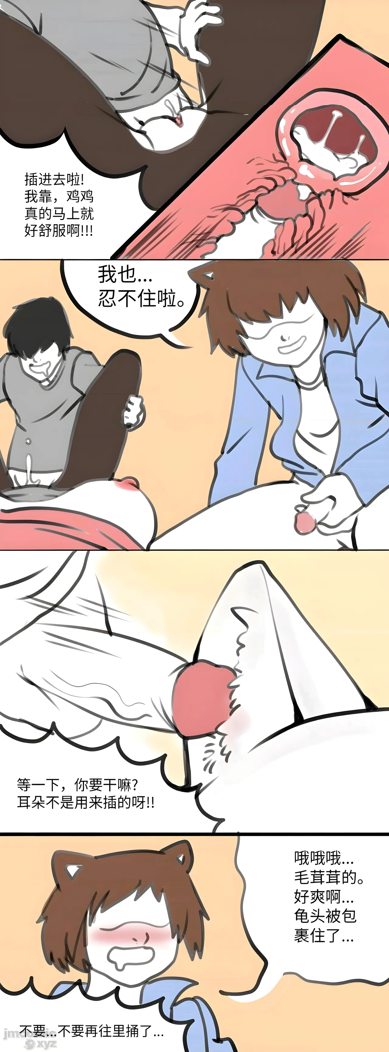 【飞鸭—FLYD】非人哉同人 numero di immagine  8