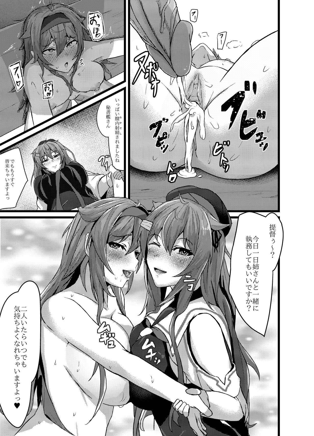 [河野] いつでもえっちしてくれる白露型 (Kantai Collection -KanColle-) [Digital] 图片编号 15