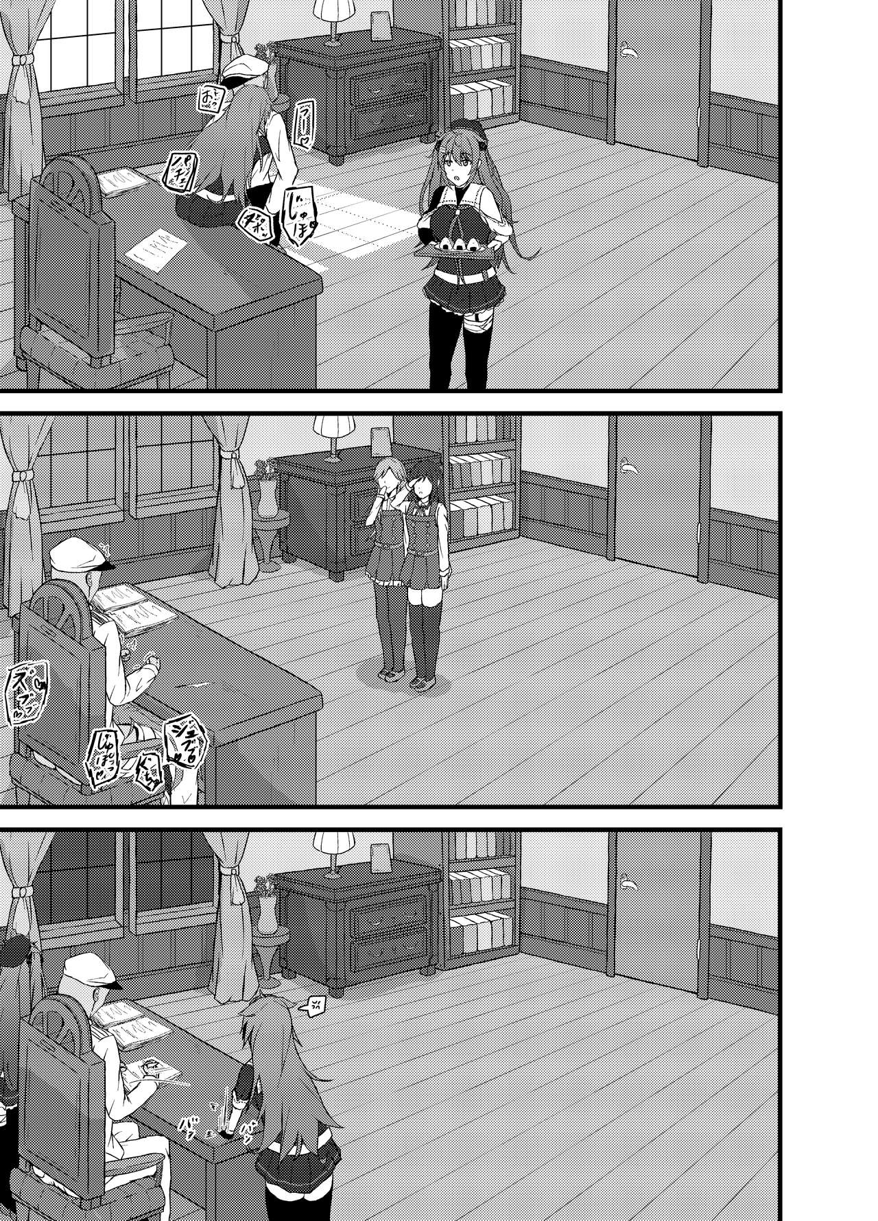 [河野] いつでもえっちしてくれる白露型 (Kantai Collection -KanColle-) [Digital] 图片编号 17