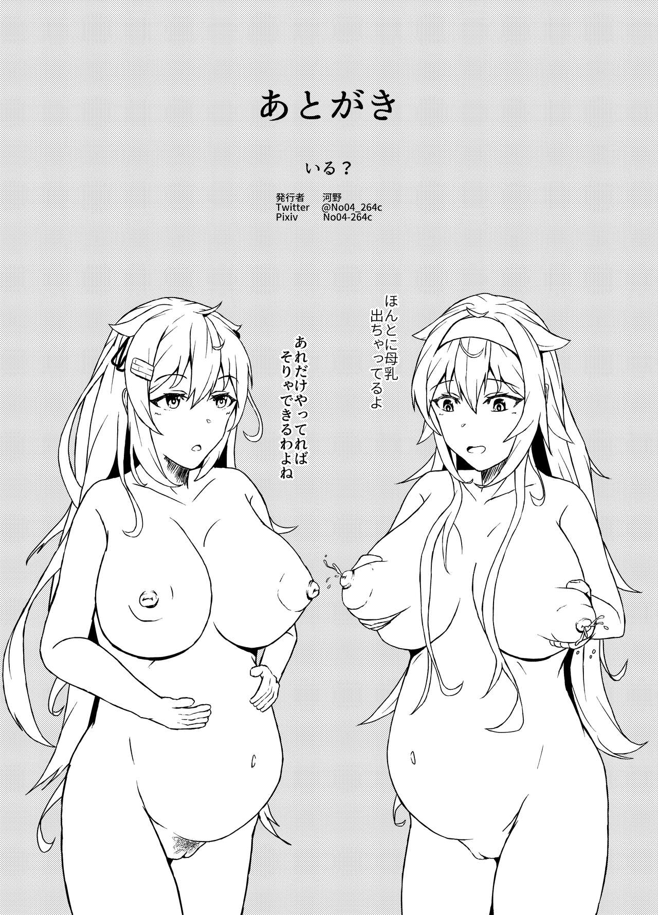 [河野] いつでもえっちしてくれる白露型 (Kantai Collection -KanColle-) [Digital] 图片编号 22