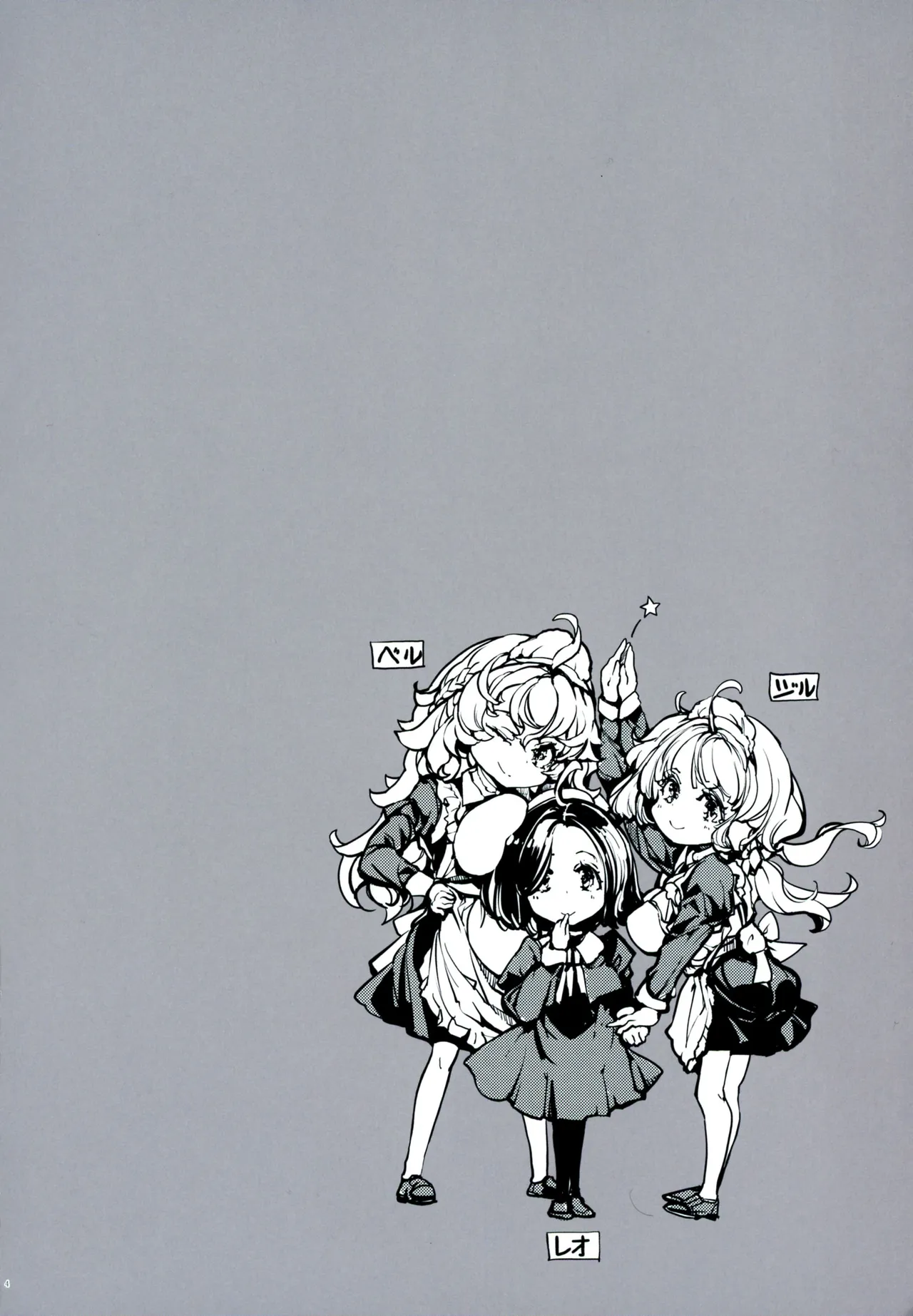 (C105) [70 Nenshiki Yuukyuu Kikan (Ohagi-san)] Beatrice Brothel 4 图片编号 4