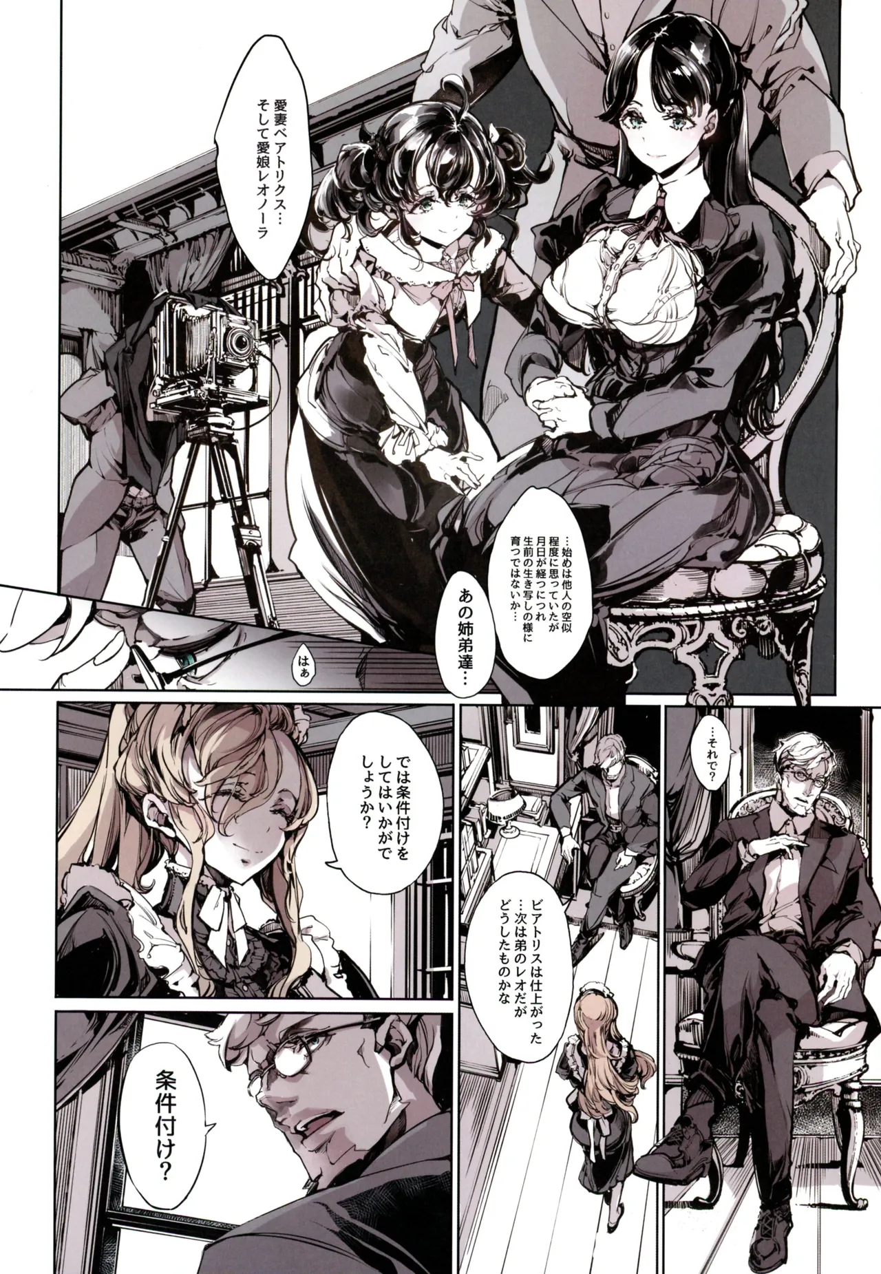 (C105) [70 Nenshiki Yuukyuu Kikan (Ohagi-san)] Beatrice Brothel 4 图片编号 8