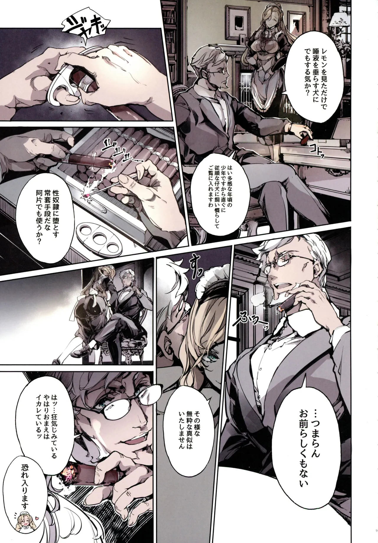 (C105) [70 Nenshiki Yuukyuu Kikan (Ohagi-san)] Beatrice Brothel 4 图片编号 9