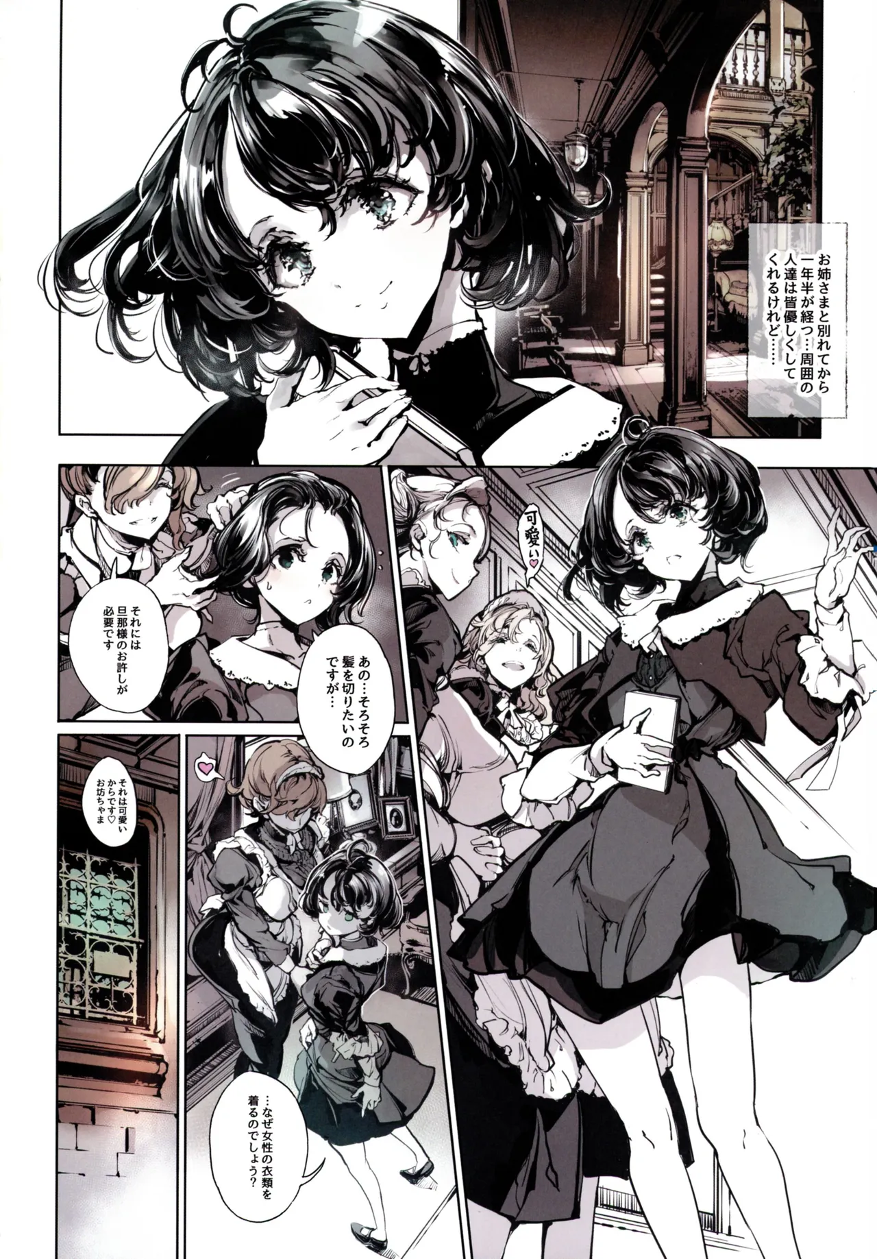 (C105) [70 Nenshiki Yuukyuu Kikan (Ohagi-san)] Beatrice Brothel 4 图片编号 10