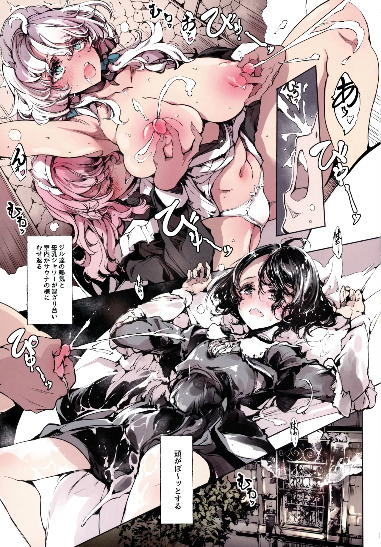 (C105) [70 Nenshiki Yuukyuu Kikan (Ohagi-san)] Beatrice Brothel 4 图片编号 15