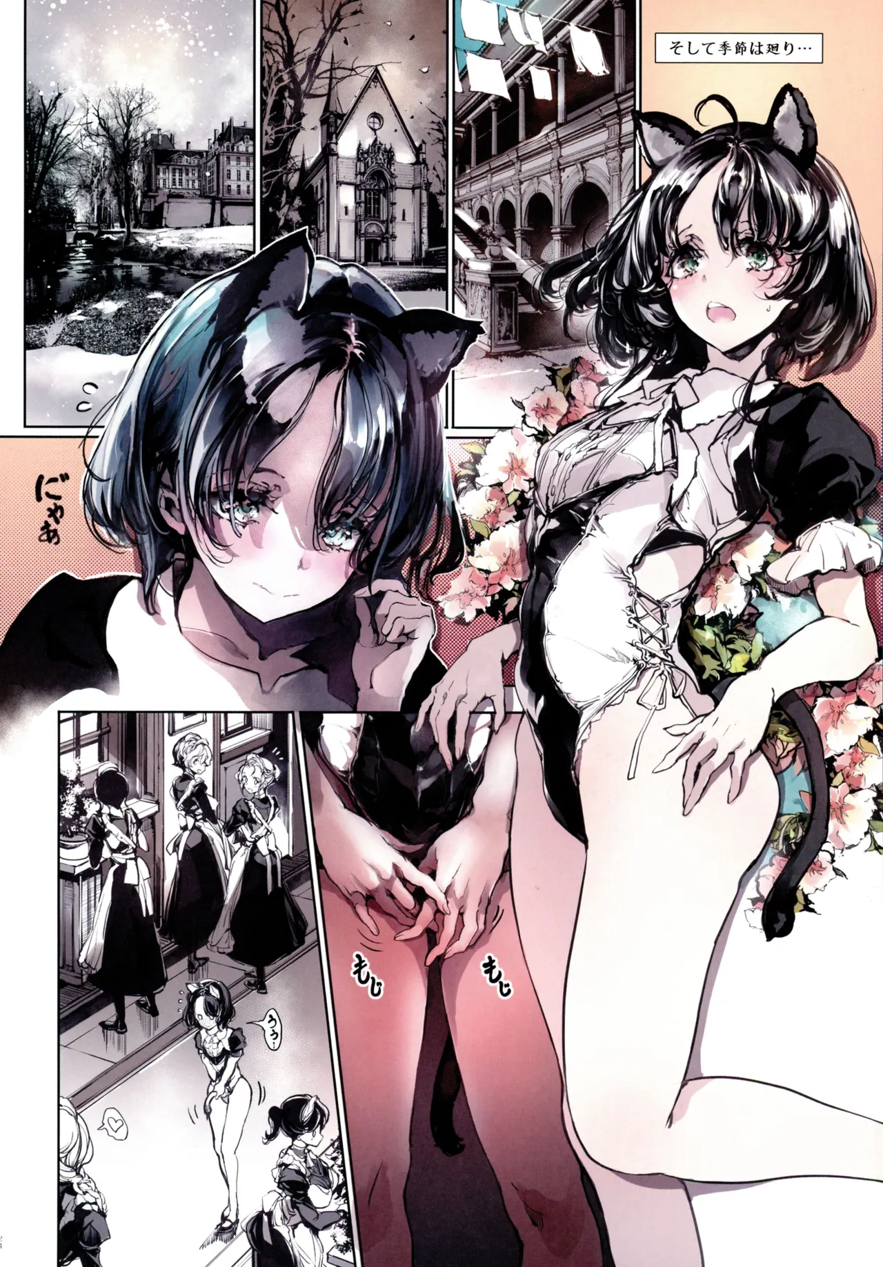 (C105) [70 Nenshiki Yuukyuu Kikan (Ohagi-san)] Beatrice Brothel 4 图片编号 24