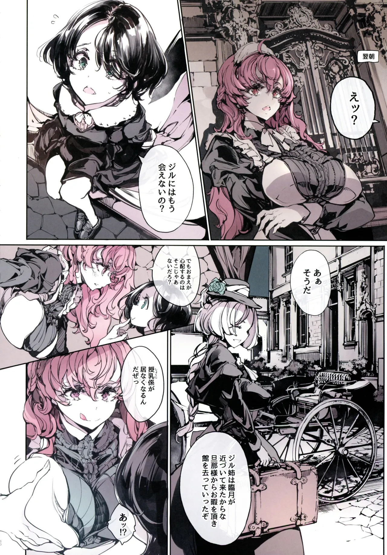 (C105) [70 Nenshiki Yuukyuu Kikan (Ohagi-san)] Beatrice Brothel 4 图片编号 30