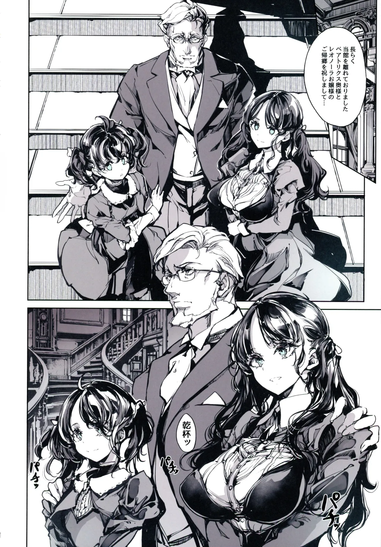 (C105) [70 Nenshiki Yuukyuu Kikan (Ohagi-san)] Beatrice Brothel 4 图片编号 42