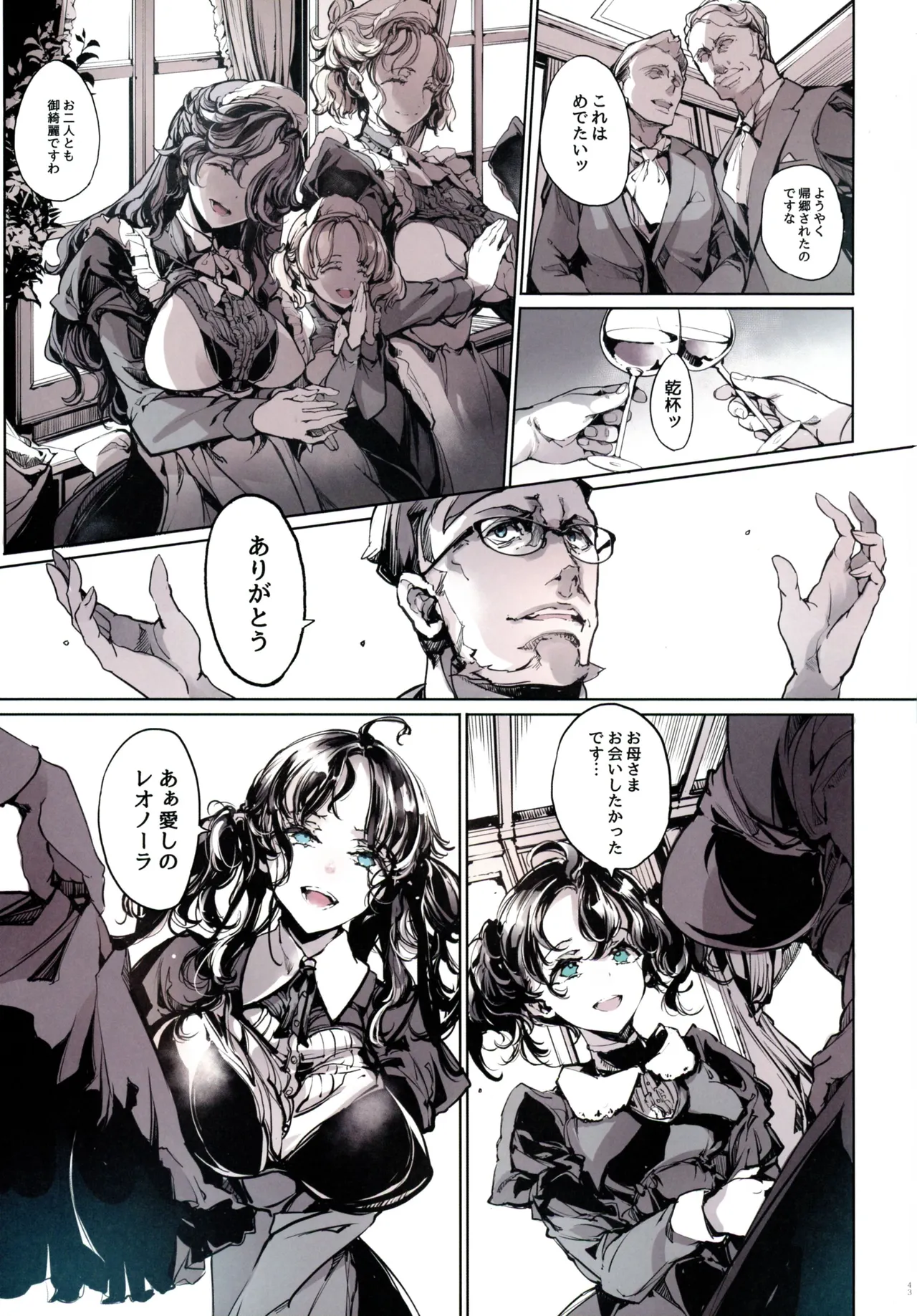 (C105) [70 Nenshiki Yuukyuu Kikan (Ohagi-san)] Beatrice Brothel 4 图片编号 43