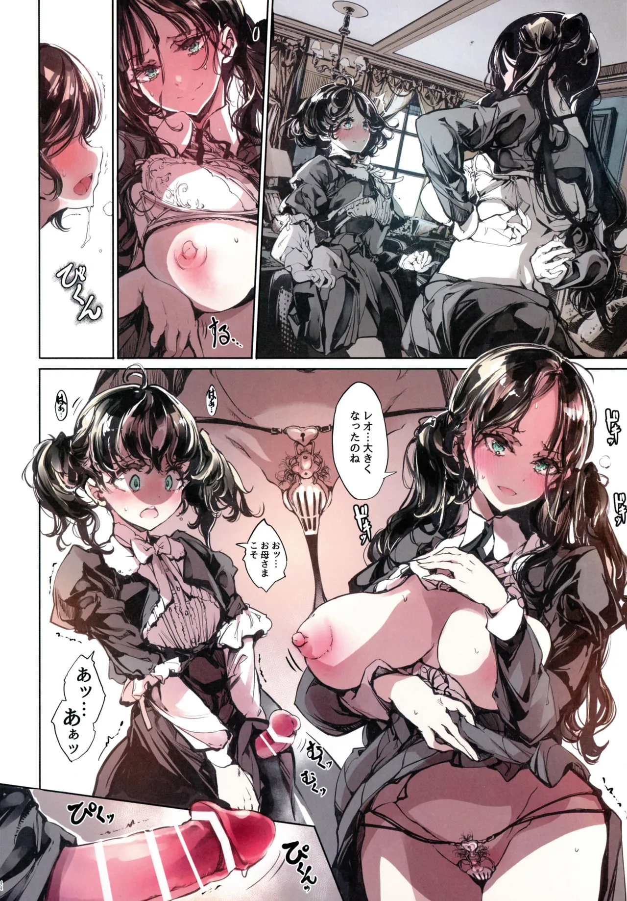 (C105) [70 Nenshiki Yuukyuu Kikan (Ohagi-san)] Beatrice Brothel 4 图片编号 44