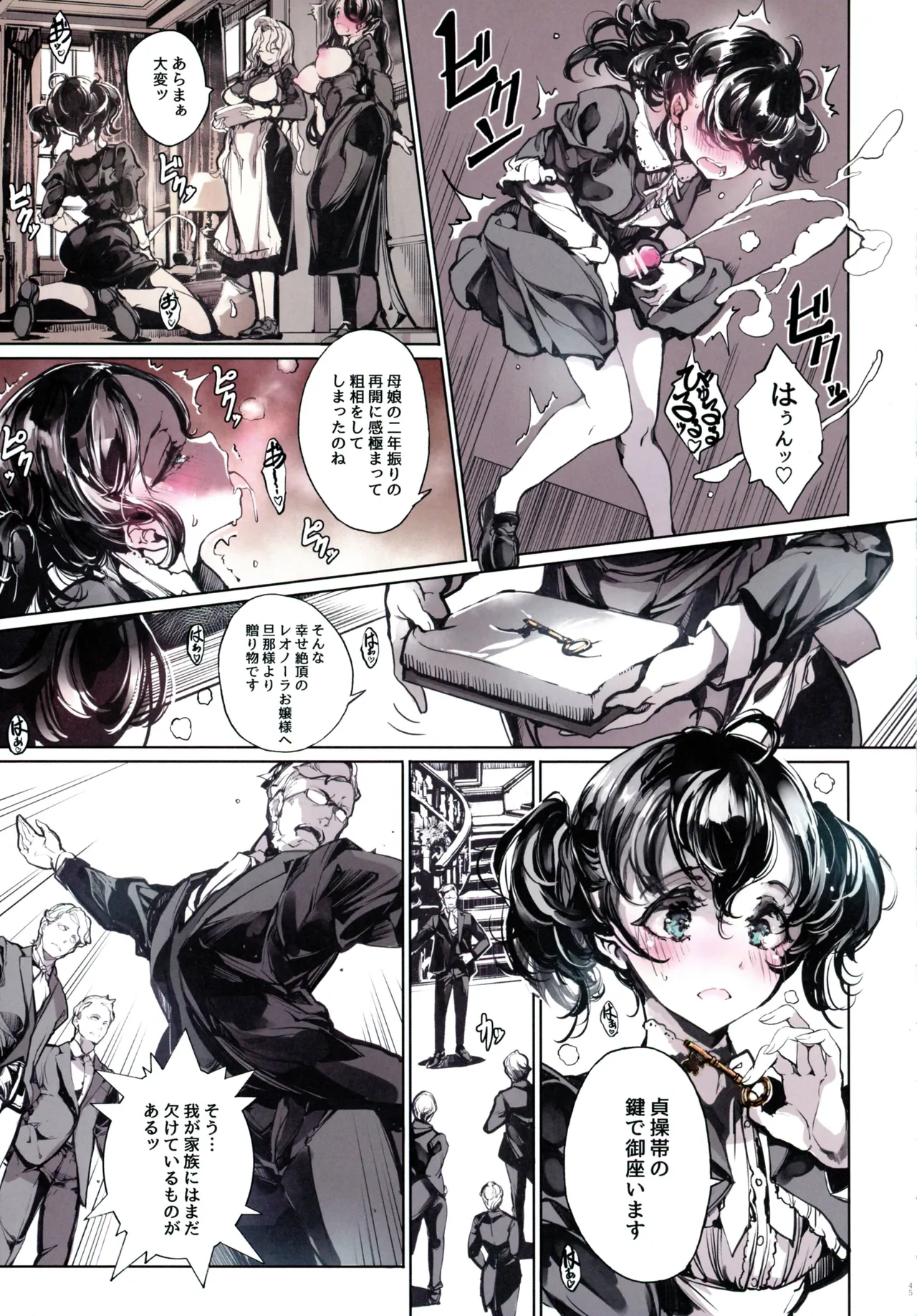 (C105) [70 Nenshiki Yuukyuu Kikan (Ohagi-san)] Beatrice Brothel 4 图片编号 45