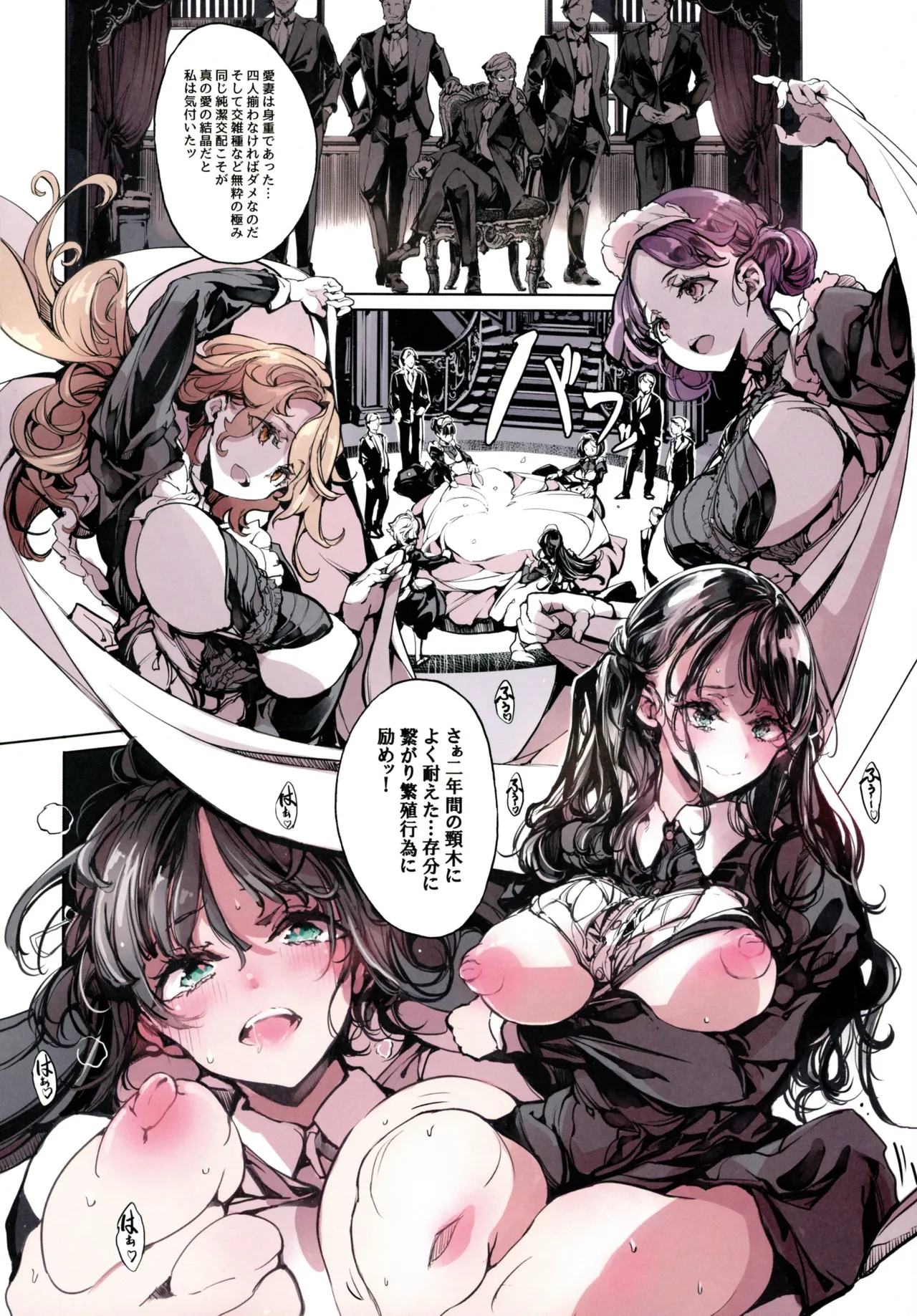 (C105) [70 Nenshiki Yuukyuu Kikan (Ohagi-san)] Beatrice Brothel 4 图片编号 46