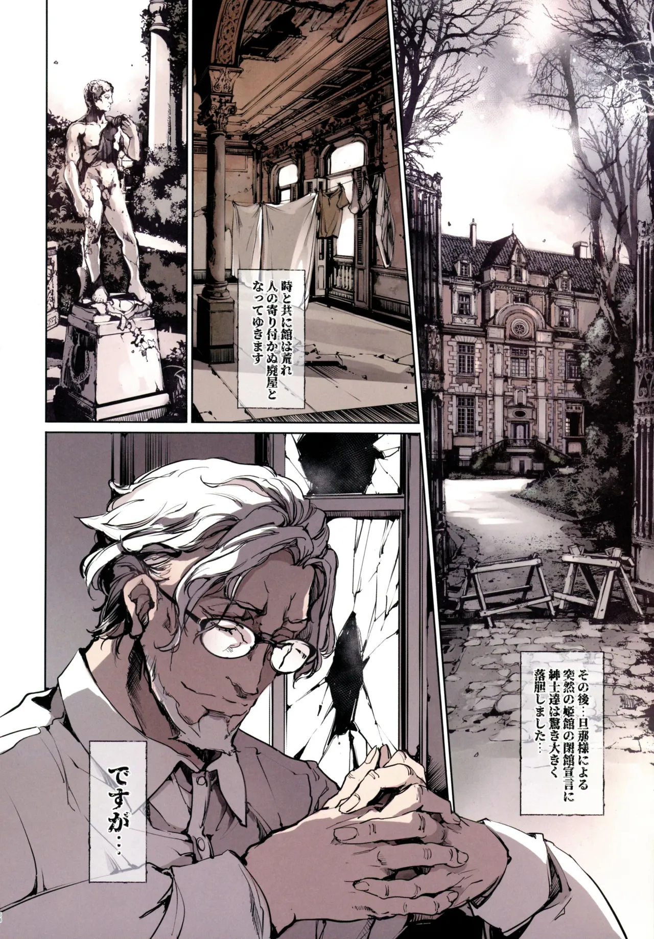 (C105) [70 Nenshiki Yuukyuu Kikan (Ohagi-san)] Beatrice Brothel 4 图片编号 58