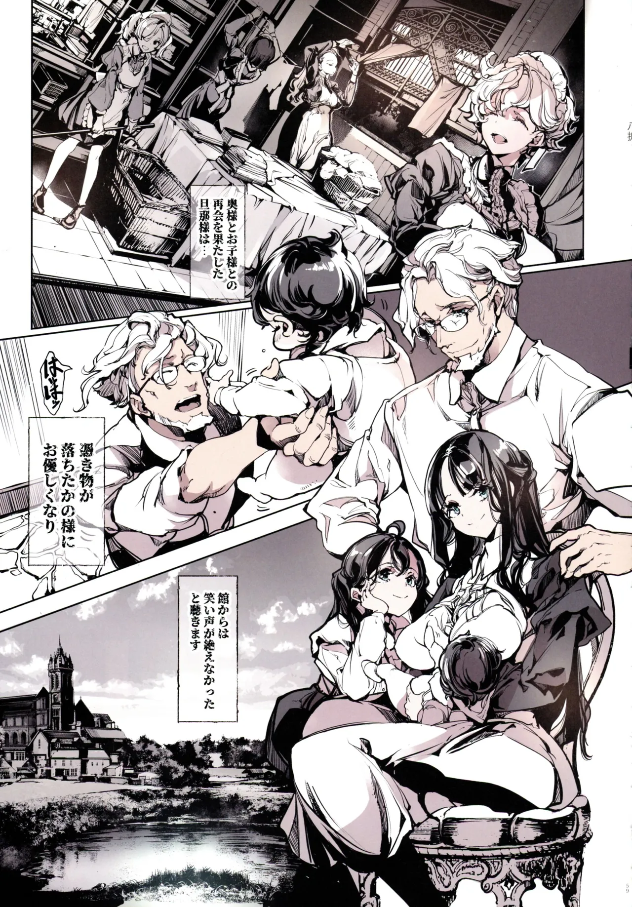 (C105) [70 Nenshiki Yuukyuu Kikan (Ohagi-san)] Beatrice Brothel 4 图片编号 59