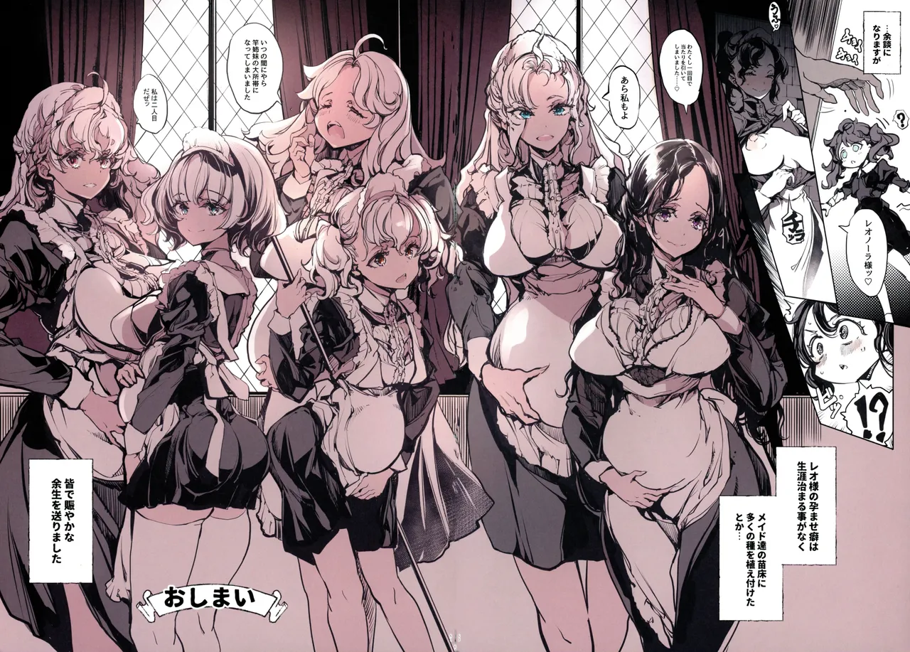 (C105) [70 Nenshiki Yuukyuu Kikan (Ohagi-san)] Beatrice Brothel 4 图片编号 60