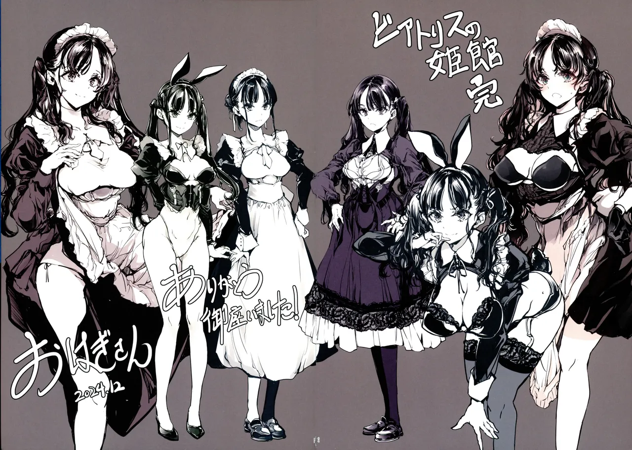 (C105) [70 Nenshiki Yuukyuu Kikan (Ohagi-san)] Beatrice Brothel 4 图片编号 63