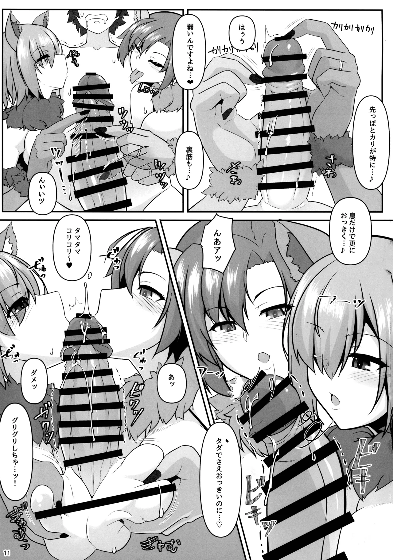 (C105) [IRON FIN (Tethubire)] Nakute Nanakaga ~First half~ (Fate/Grand Order) numero di immagine  11