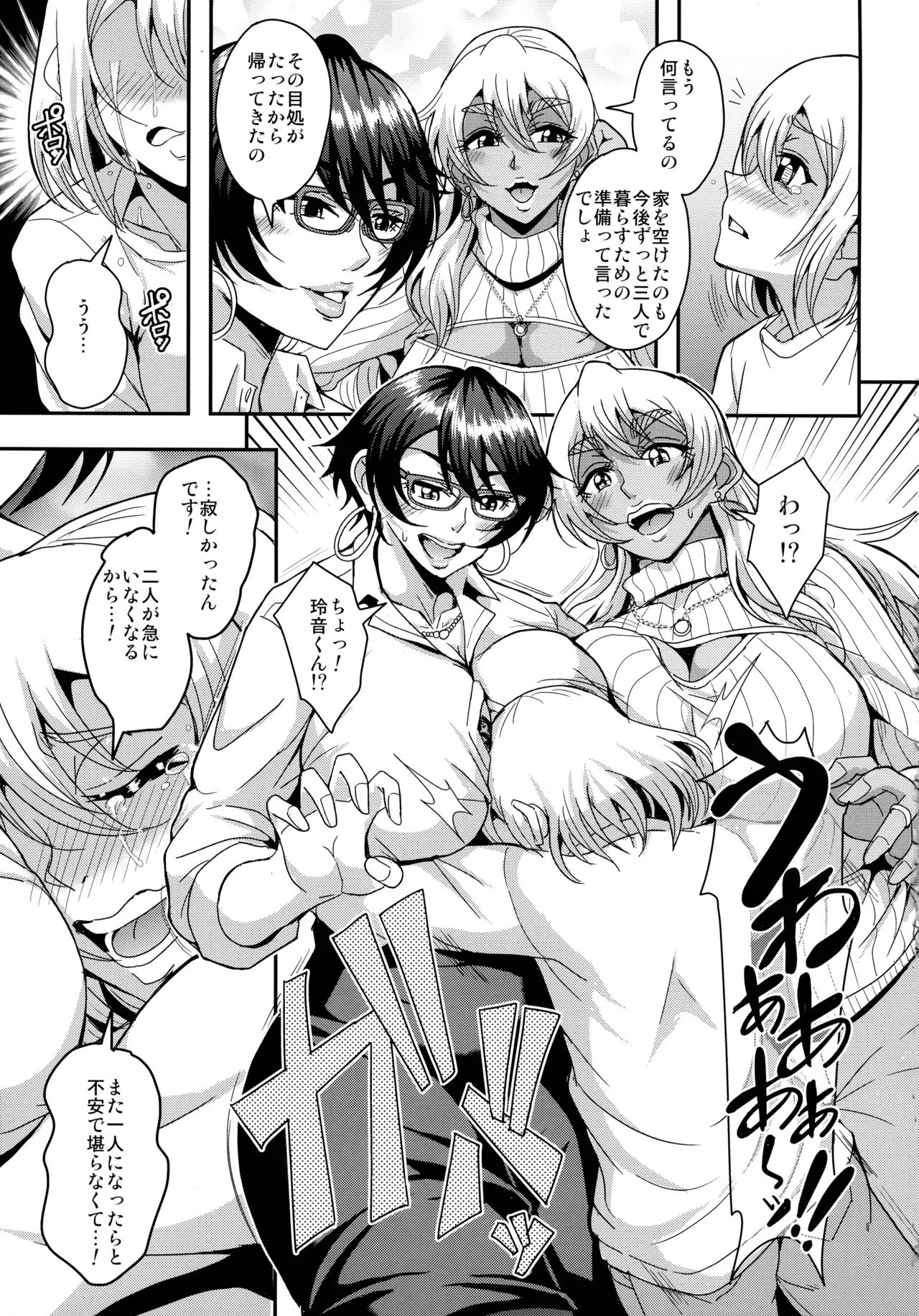 (C105) [MEAN MACHINE (Mifune Seijirou)] Arafou Dokushin Barikyari Obaa-san ga Yuujin no Musuko Demo Aru Toshi Shita Danshi to no Kankei Ni Hamaru Hanashi 4-rèn Katsu Tanetsuke Hen 图片编号 7