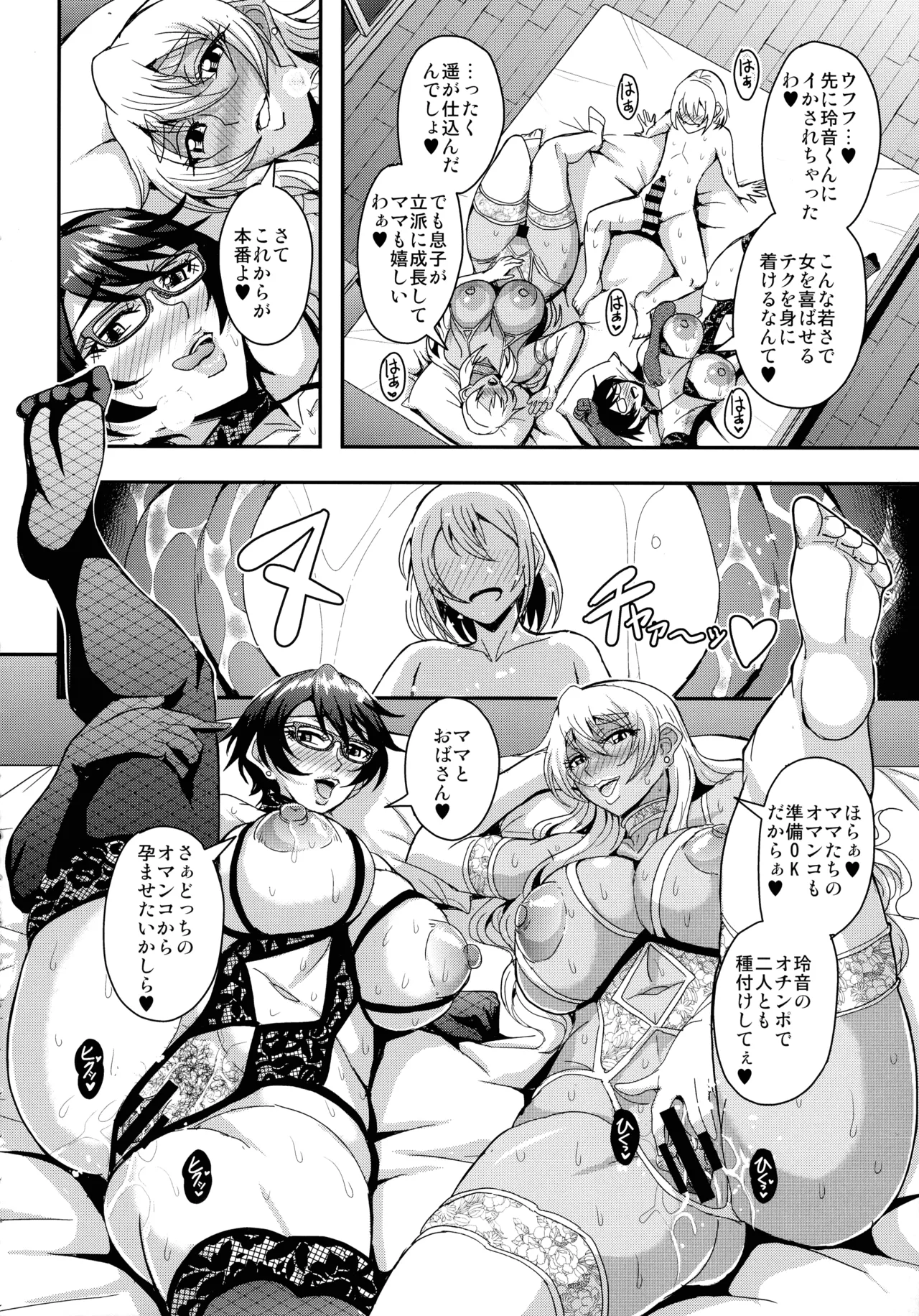 (C105) [MEAN MACHINE (Mifune Seijirou)] Arafou Dokushin Barikyari Obaa-san ga Yuujin no Musuko Demo Aru Toshi Shita Danshi to no Kankei Ni Hamaru Hanashi 4-rèn Katsu Tanetsuke Hen 图片编号 16