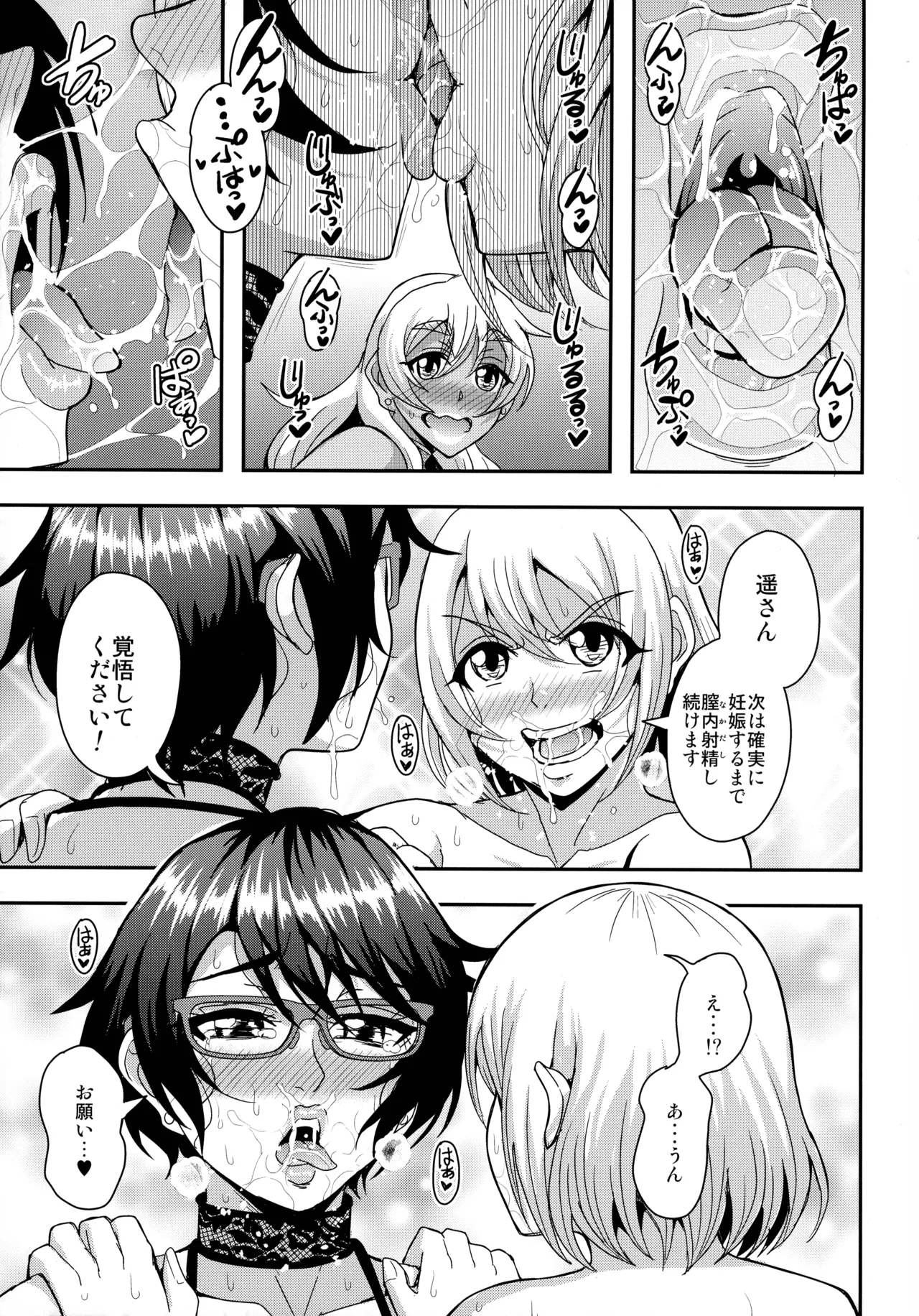 (C105) [MEAN MACHINE (Mifune Seijirou)] Arafou Dokushin Barikyari Obaa-san ga Yuujin no Musuko Demo Aru Toshi Shita Danshi to no Kankei Ni Hamaru Hanashi 4-rèn Katsu Tanetsuke Hen 图片编号 27