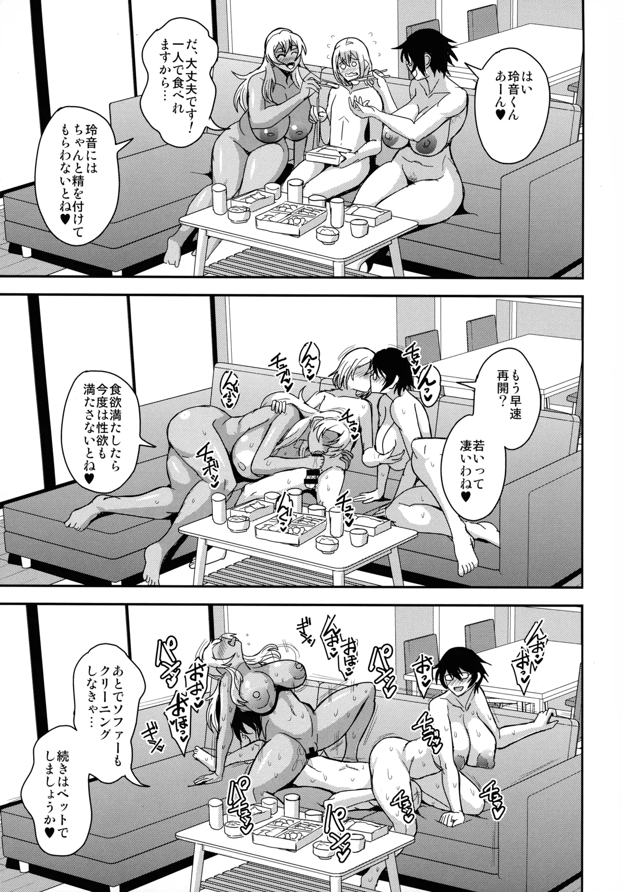 (C105) [MEAN MACHINE (Mifune Seijirou)] Arafou Dokushin Barikyari Obaa-san ga Yuujin no Musuko Demo Aru Toshi Shita Danshi to no Kankei Ni Hamaru Hanashi 4-rèn Katsu Tanetsuke Hen 图片编号 39