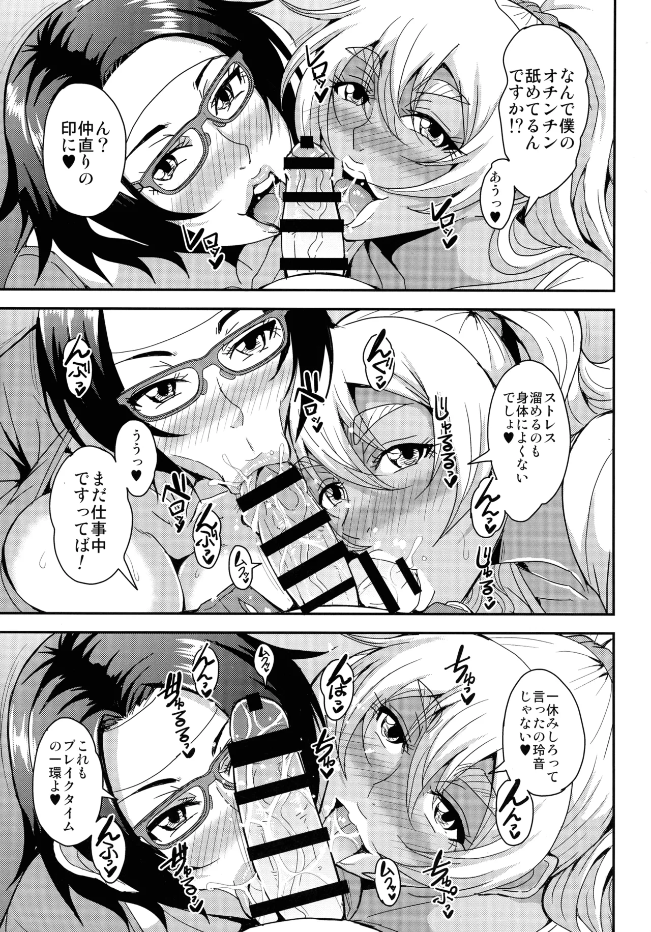 (C105) [MEAN MACHINE (Mifune Seijirou)] Arafou Dokushin Barikyari Obaa-san ga Yuujin no Musuko Demo Aru Toshi Shita Danshi to no Kankei Ni Hamaru Hanashi 4-rèn Katsu Tanetsuke Hen 图片编号 56