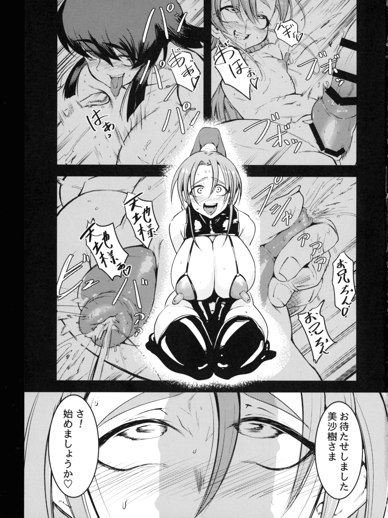 (C105) [Analog Rhapsody (Sugishin)] Nyuu Sasami Play 2 Yashoku wa Tokusei Oyakodonburi (Chuu) (Tenchi Muyo!) numero di immagine  3