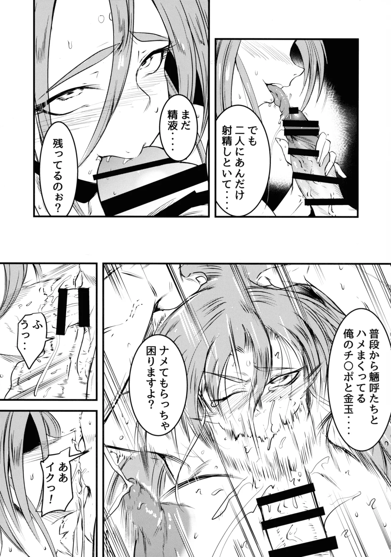 (C105) [Analog Rhapsody (Sugishin)] Nyuu Sasami Play 2 Yashoku wa Tokusei Oyakodonburi (Chuu) (Tenchi Muyo!) numero di immagine  5