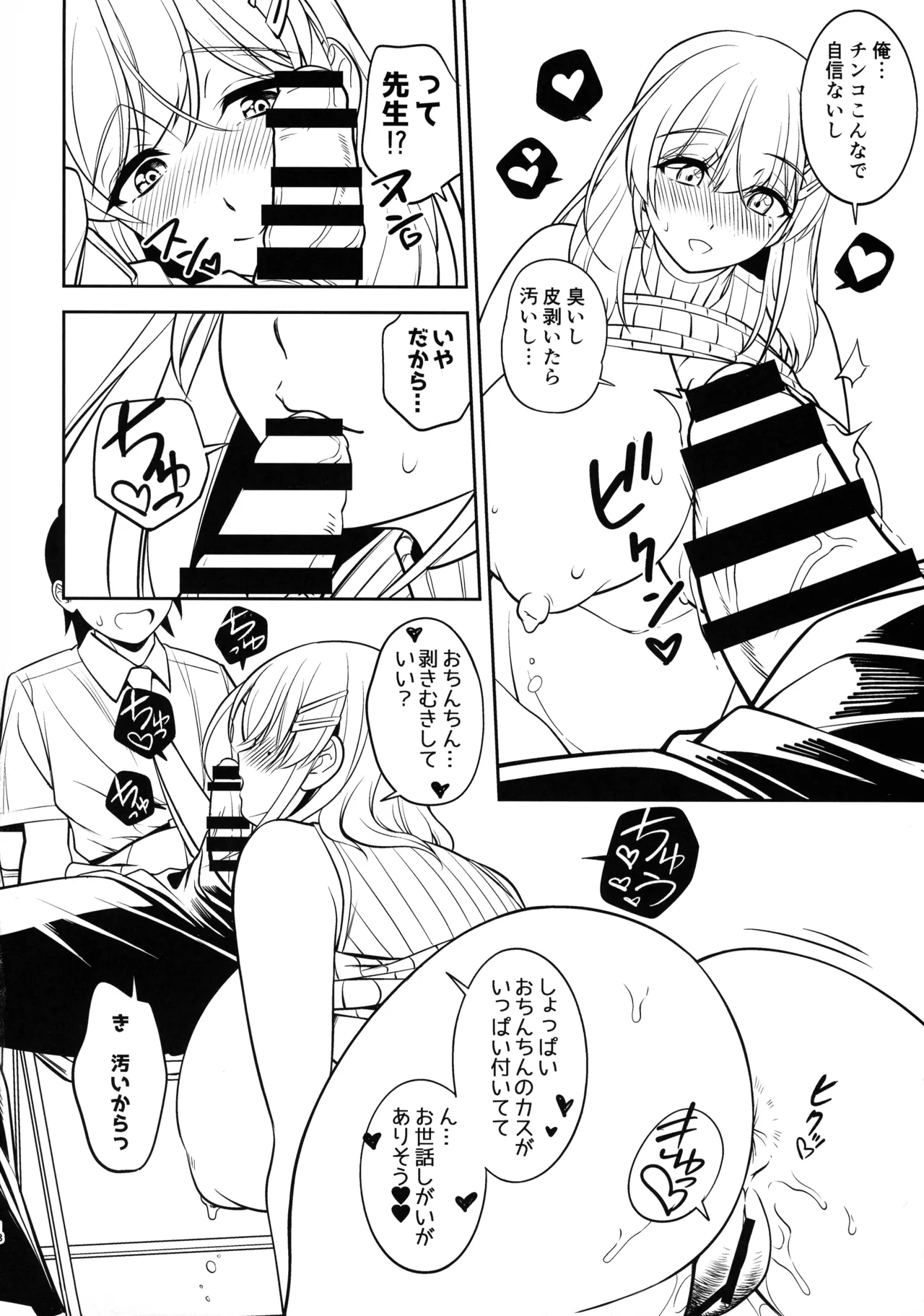 (C105) [Narimasuya (Akiba Wataru)] Akogare no Jokyoushi to Bonyuu Kanri Etchi numero di immagine  18