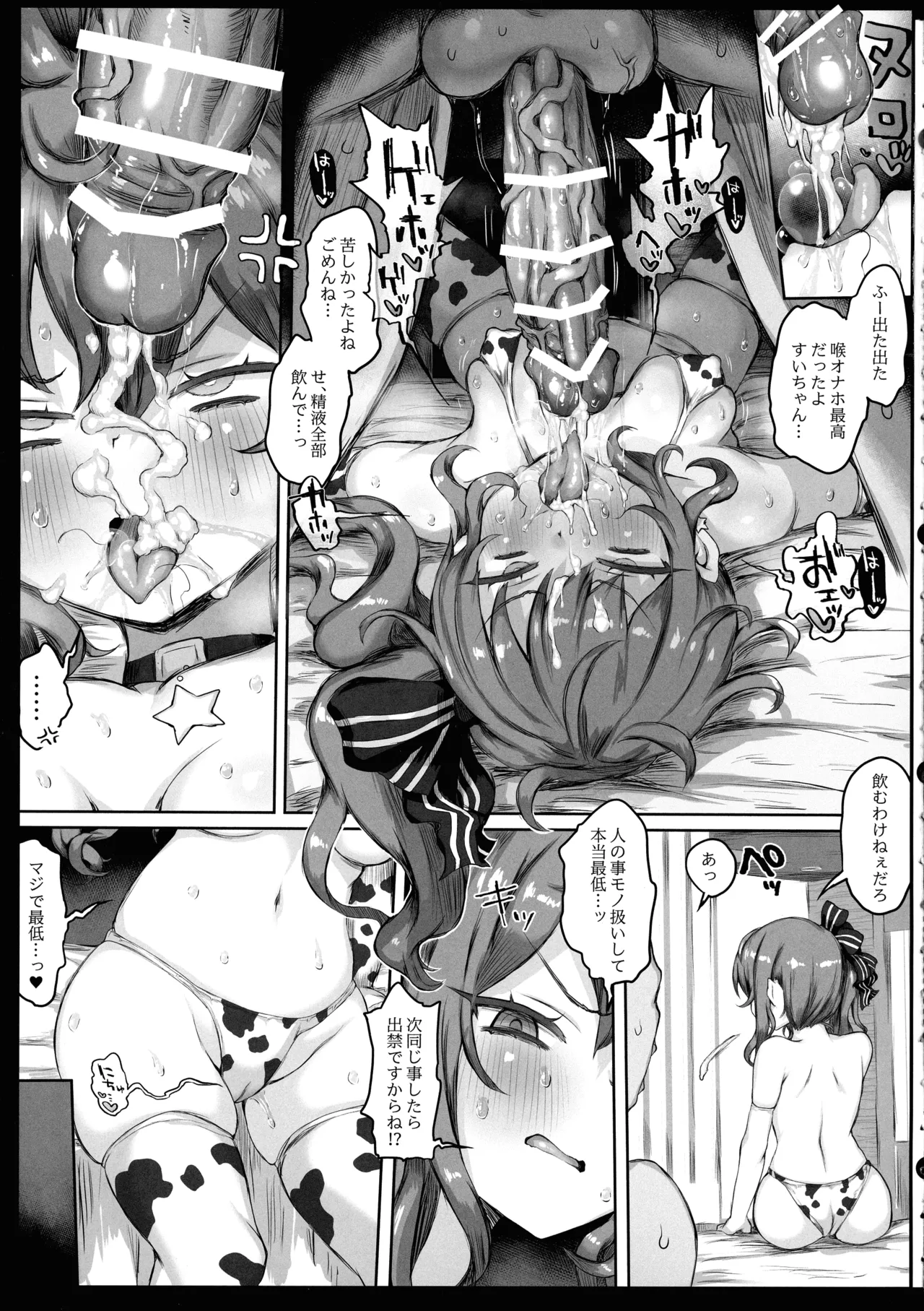 (C105) [ROUBAITEI (atahuta, Ayagi Daifuku)] Babu Babu Micomet (Hololive) imagen número 13