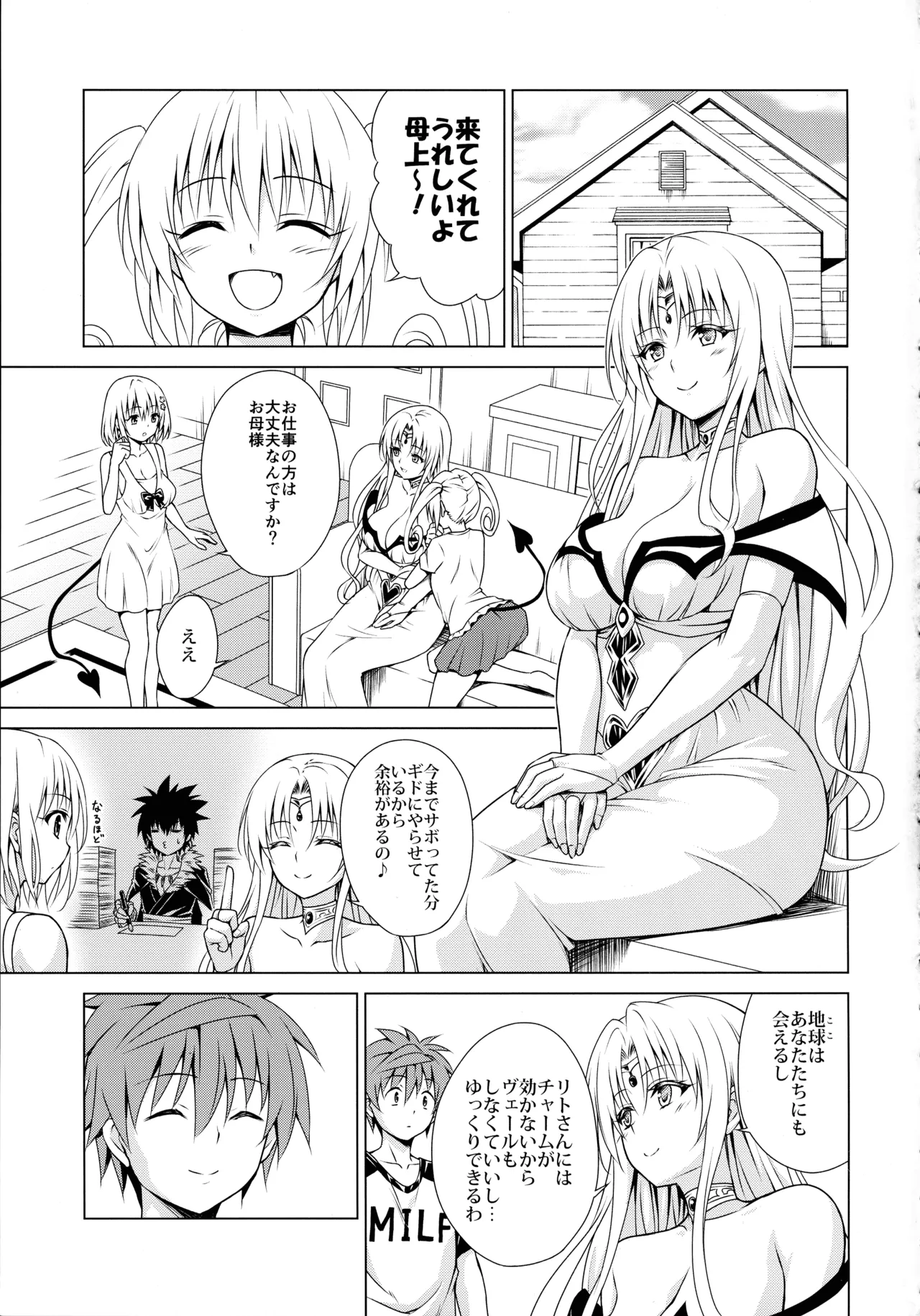 (C104) [TORA MACHINE (Kasukabe Taro)] Mesuinu Ouhi (To LOVE-Ru) numero di immagine  3