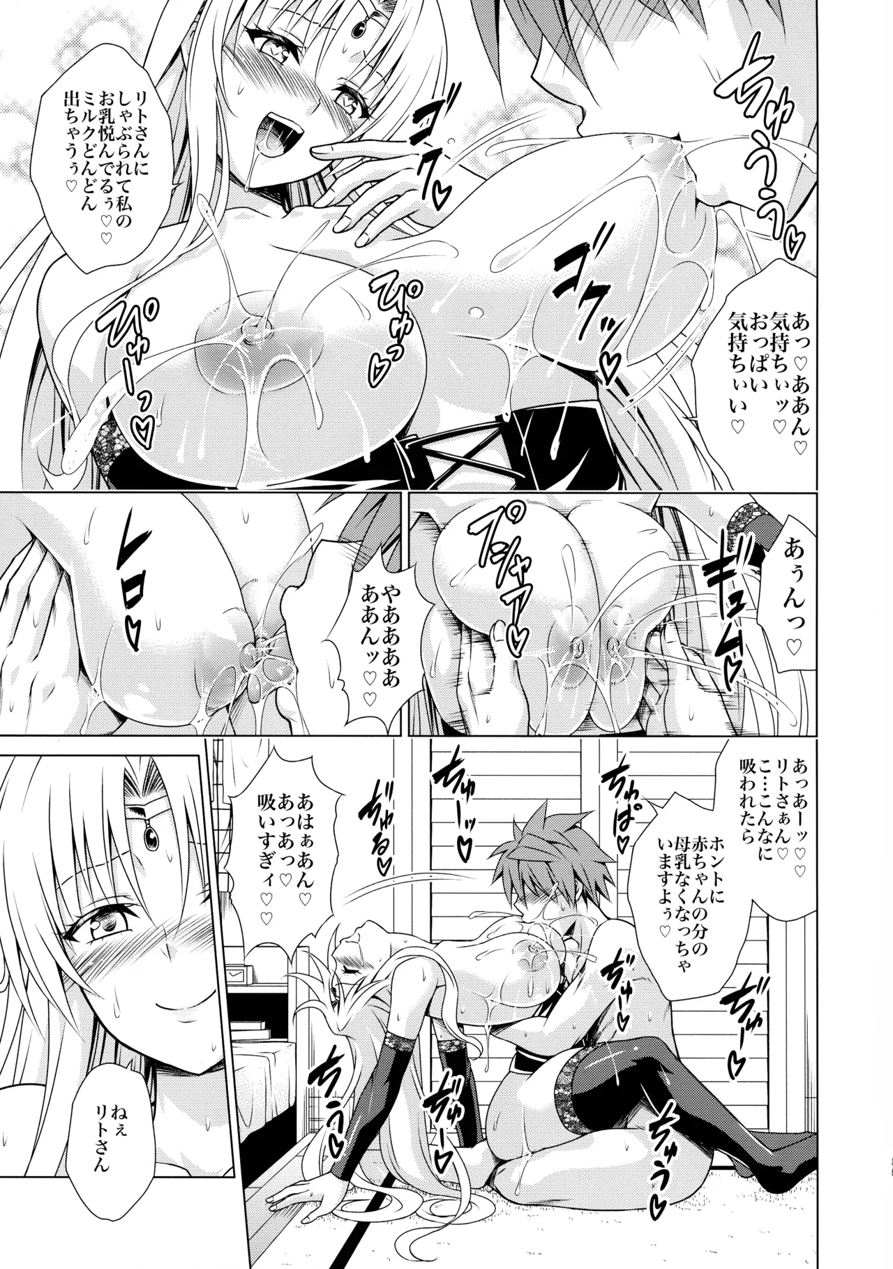 (C104) [TORA MACHINE (Kasukabe Taro)] Mesuinu Ouhi (To LOVE-Ru) numero di immagine  35