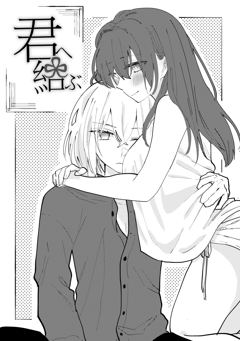 [遊馬] 君へ結 (Touken Ranbu) [Digital] numero di immagine  4