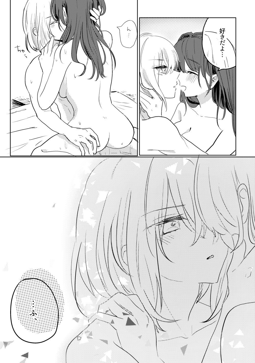 [遊馬] 君へ結 (Touken Ranbu) [Digital] numero di immagine  22