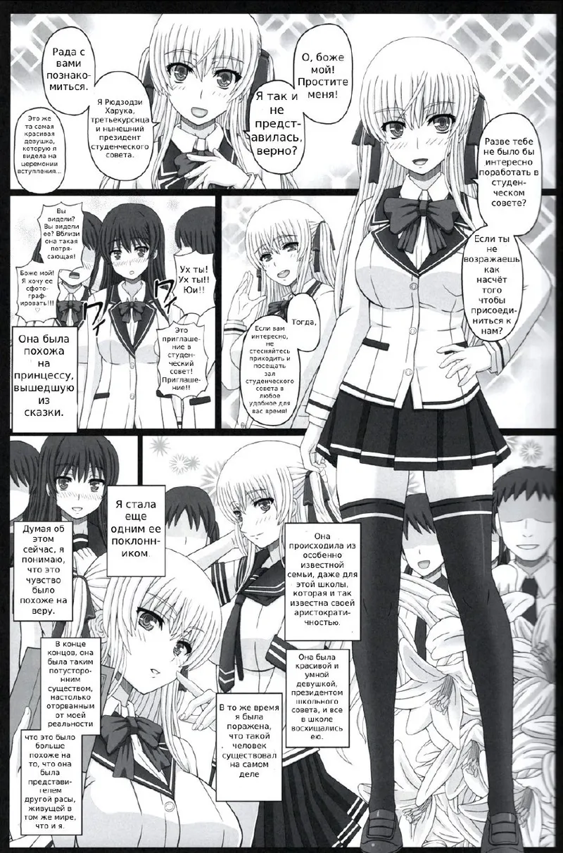 Iinchou wa Class no Ninshin Pet №2 numero di immagine  4