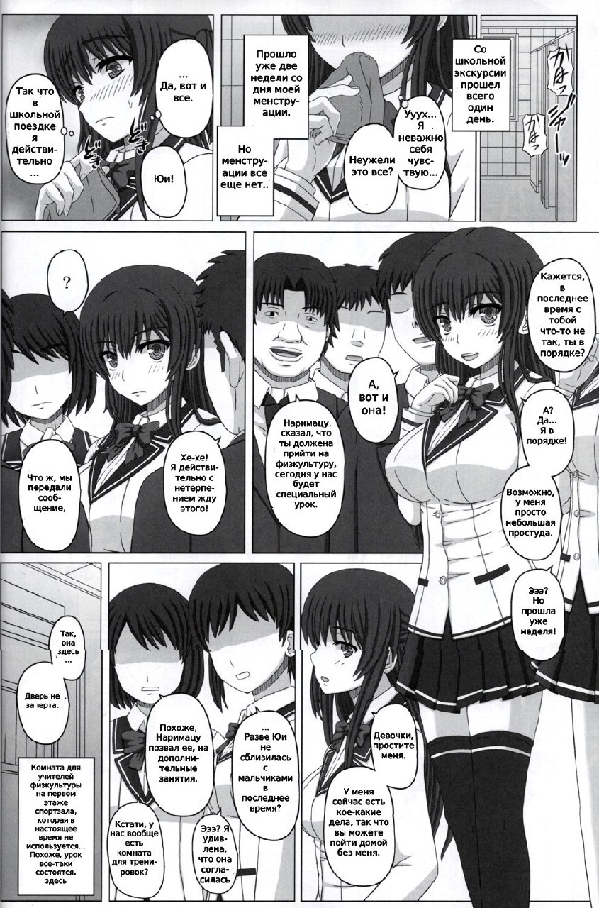 Iinchou wa Class no Ninshin Pet №2 numero di immagine  23