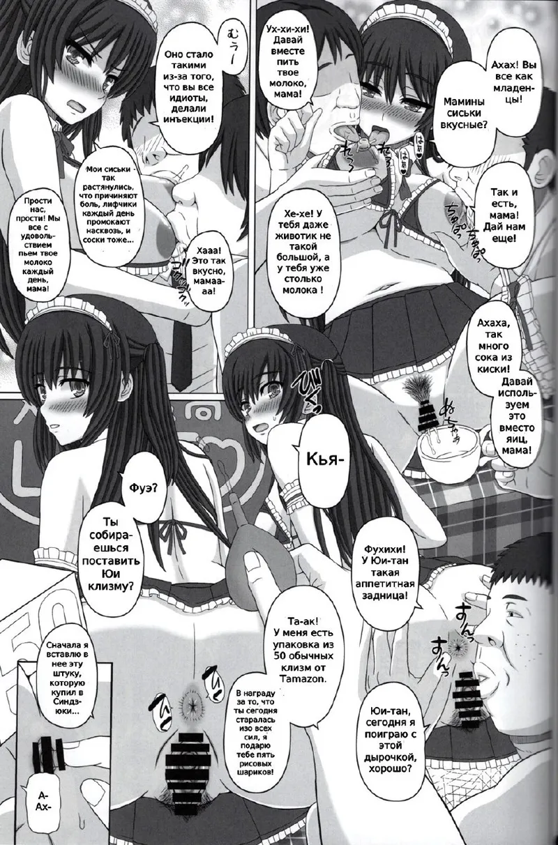 Iinchou wa Class no Ninshin Pet №2 numero di immagine  32