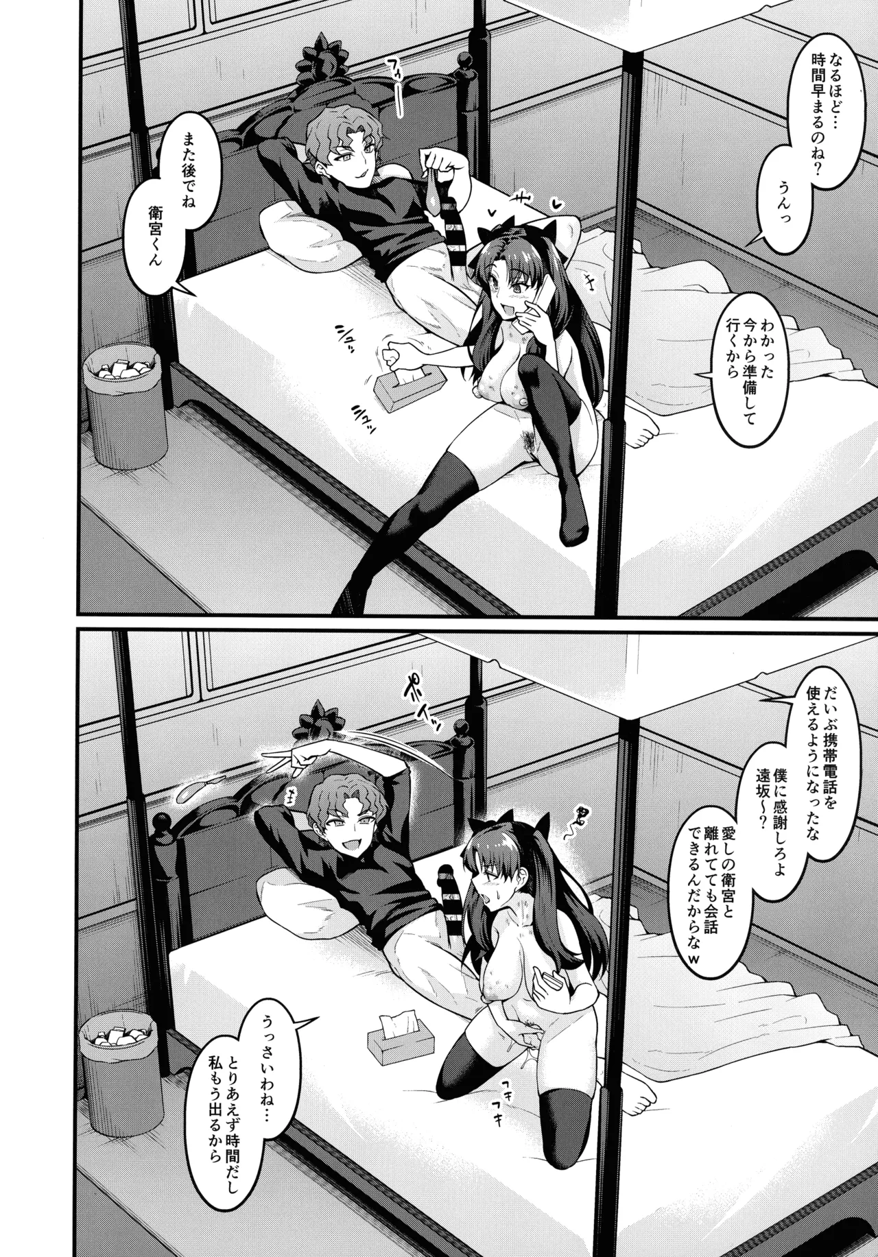 (C105) [Digianko (Ankoman)] Saoyaku Shinji ga Saber-tachi to Yarimakuru Hon (Fate/stay night) numero di immagine  12