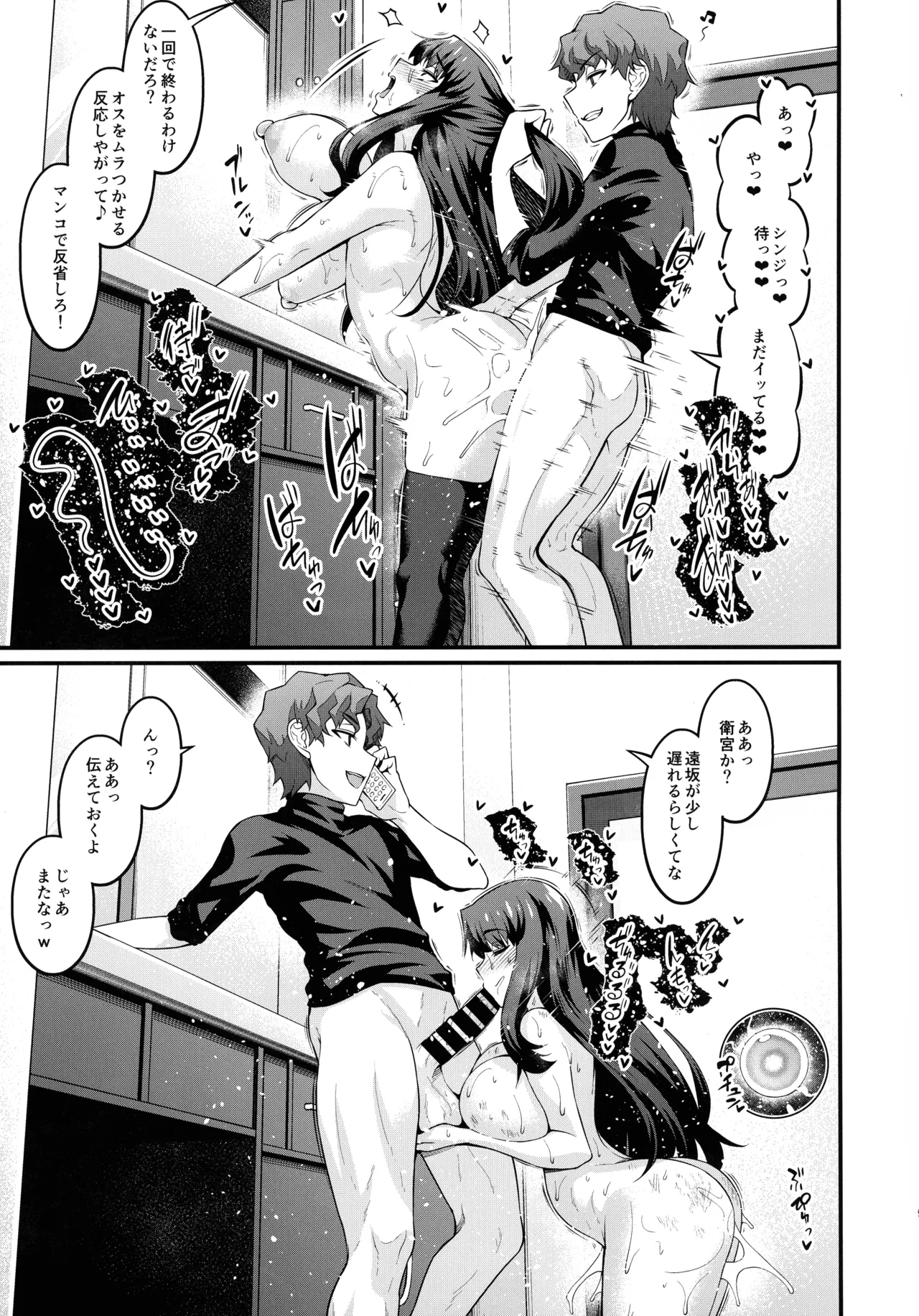 (C105) [Digianko (Ankoman)] Saoyaku Shinji ga Saber-tachi to Yarimakuru Hon (Fate/stay night) numero di immagine  19