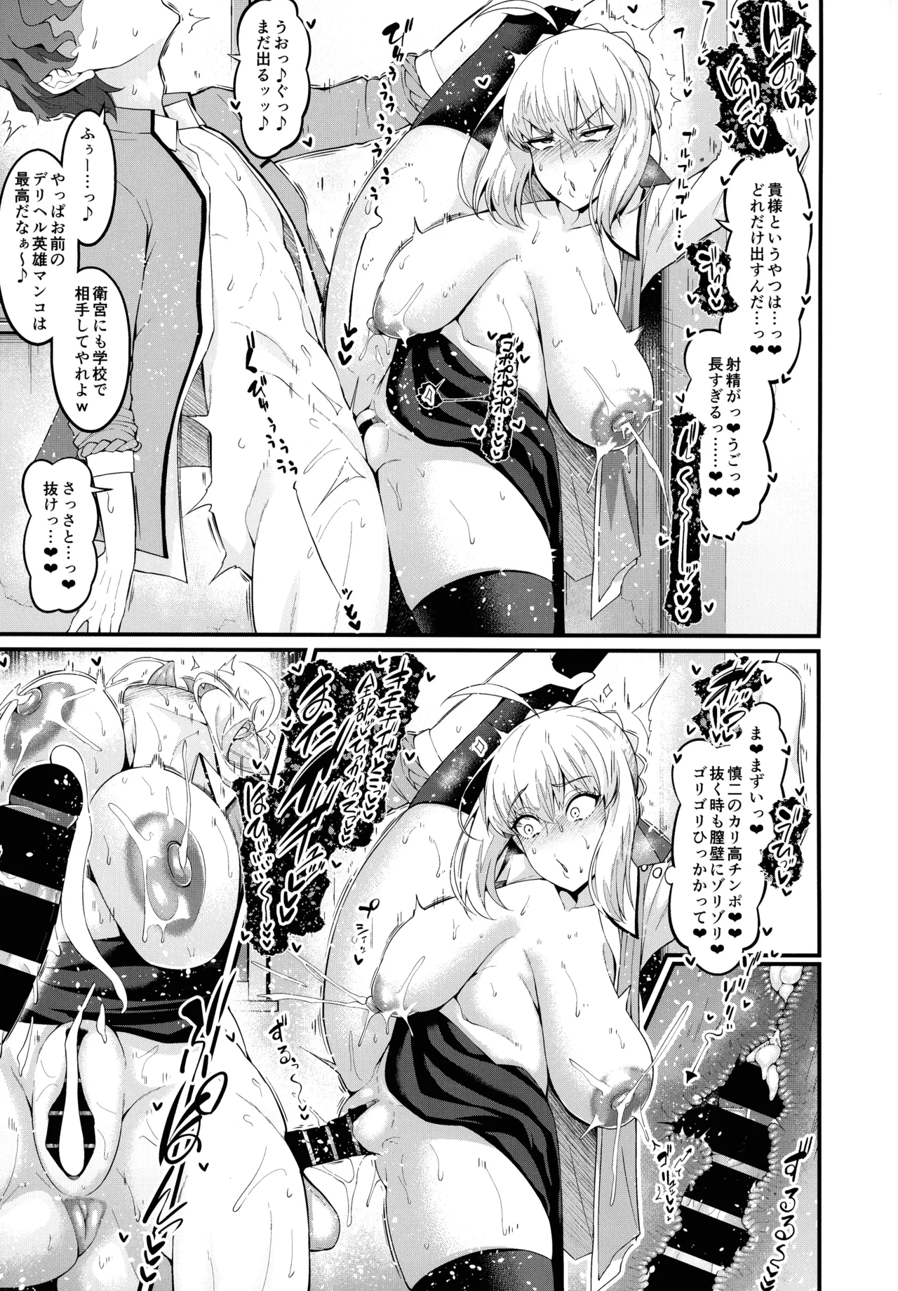 (C105) [Digianko (Ankoman)] Saoyaku Shinji ga Saber-tachi to Yarimakuru Hon (Fate/stay night) numero di immagine  75