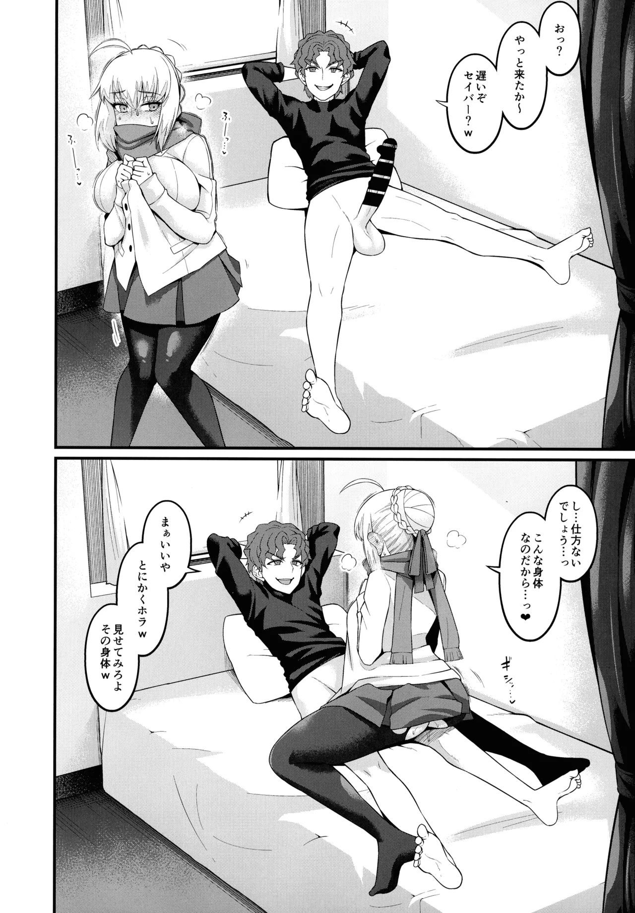 (C105) [Digianko (Ankoman)] Saoyaku Shinji ga Saber-tachi to Yarimakuru Hon (Fate/stay night) numero di immagine  92