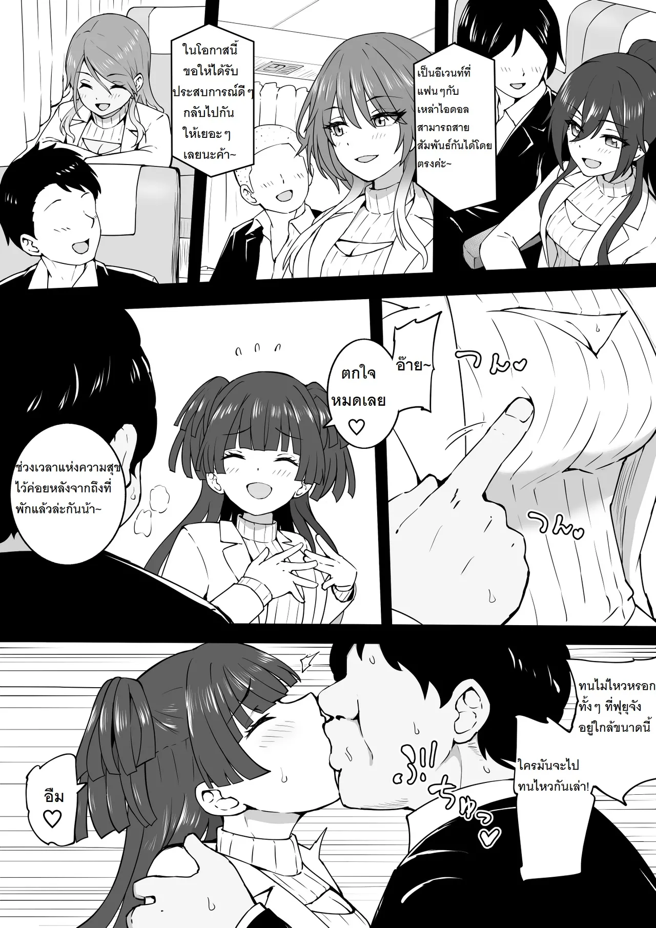 [Okiha] Onsen Tour (THE iDOLM@STER: Shiny Colors) [Thai] [PowerPuffNa] image number 2