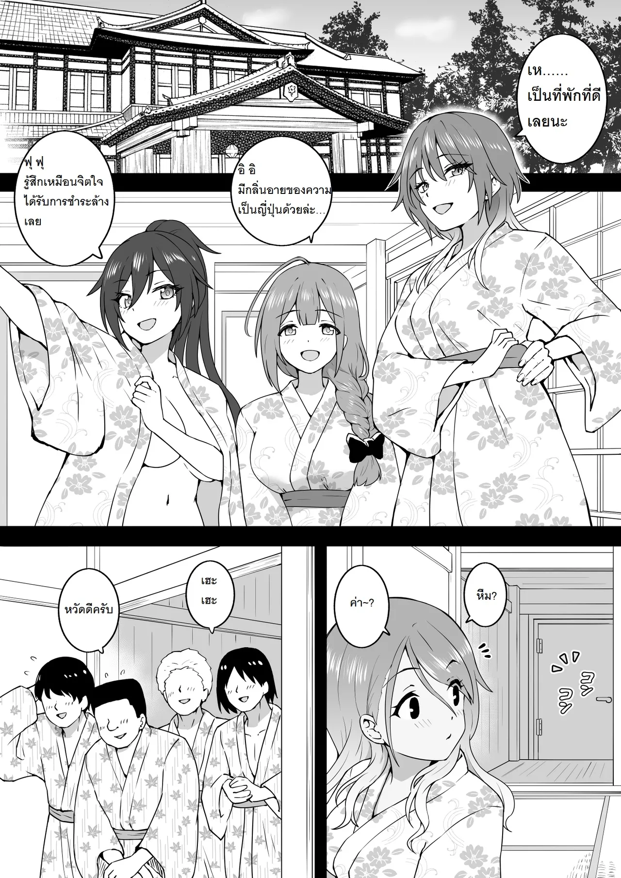 [Okiha] Onsen Tour (THE iDOLM@STER: Shiny Colors) [Thai] [PowerPuffNa] image number 7