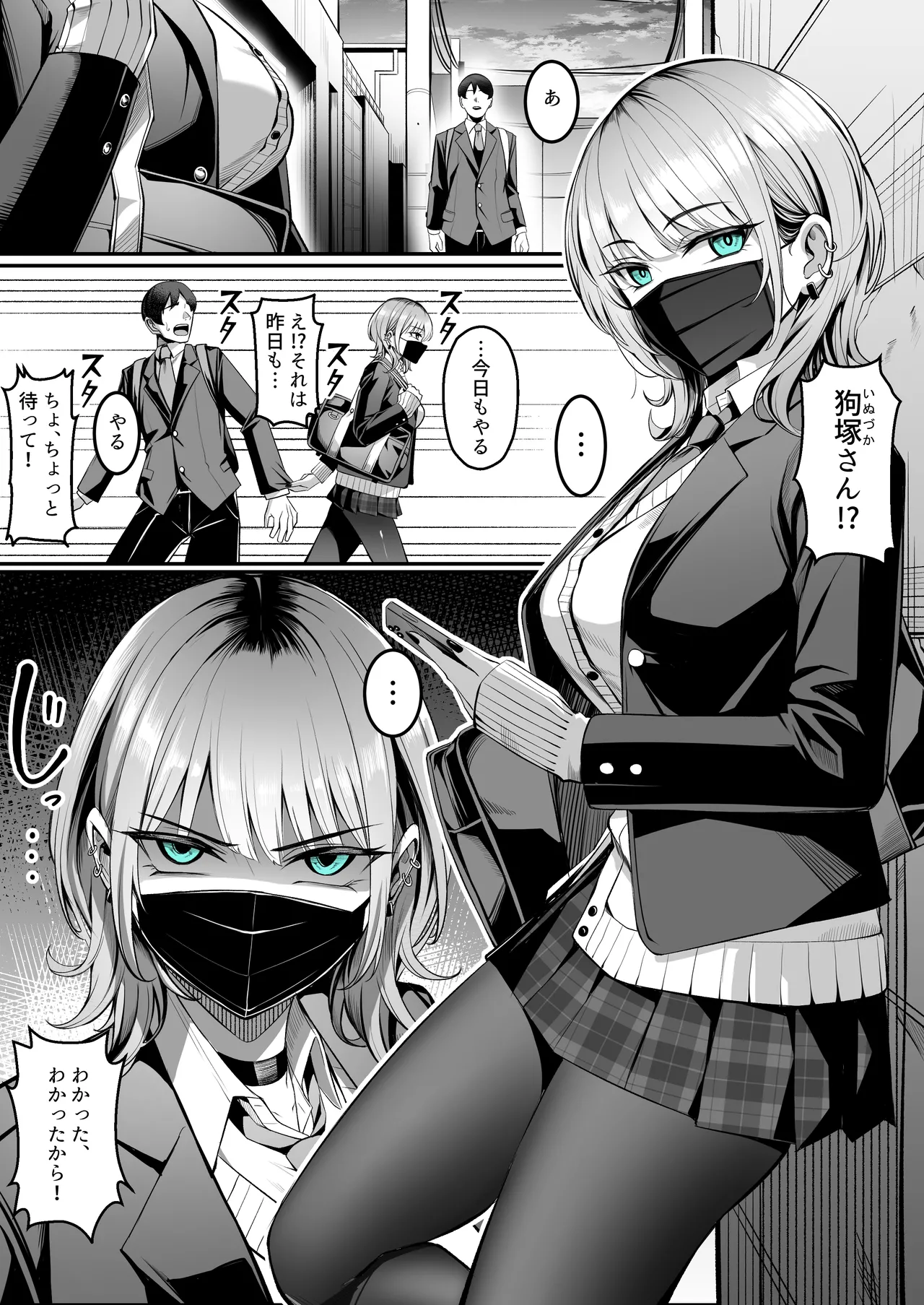 [吉本] 趣味が特殊な狗塚さん image number 2