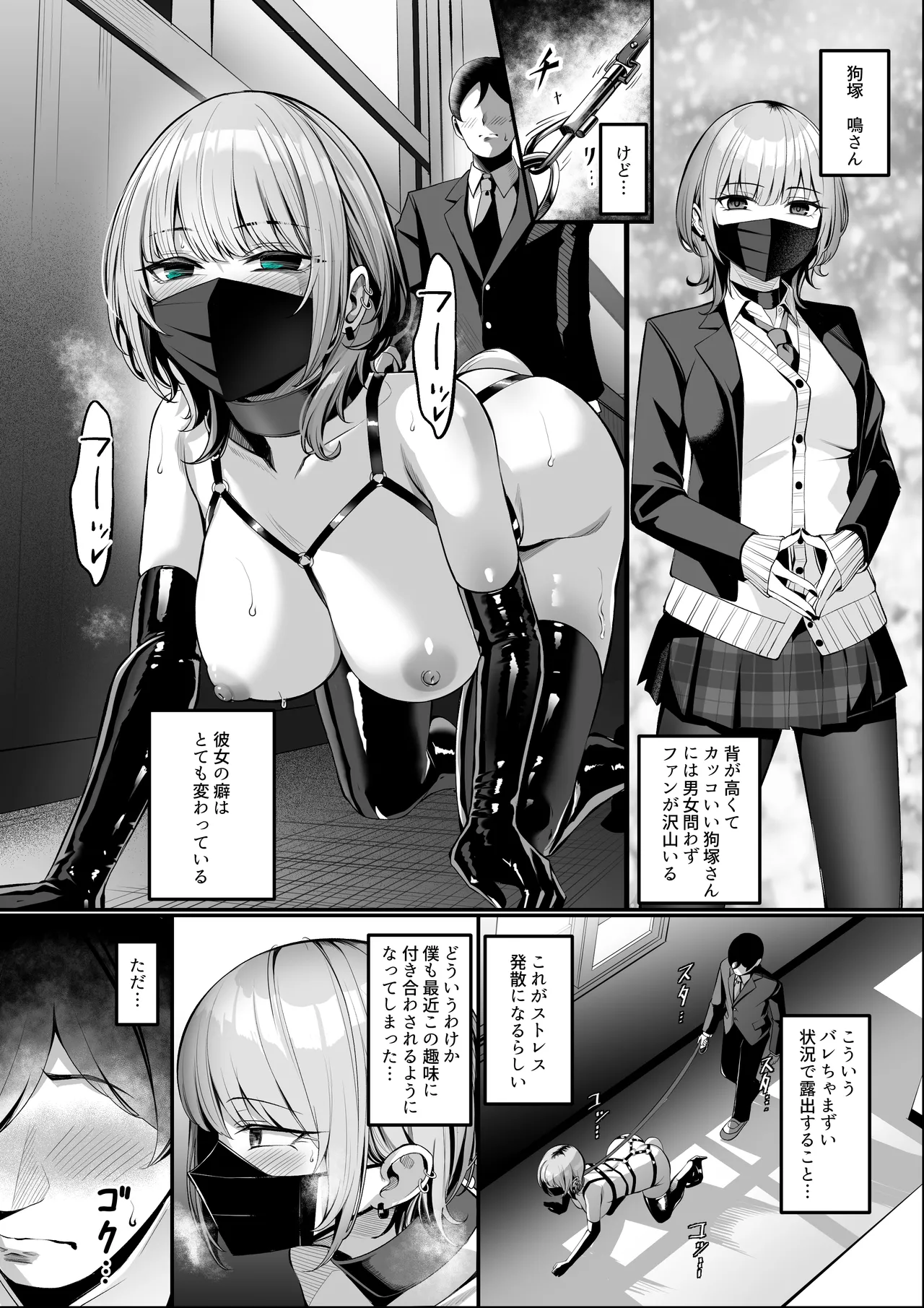[吉本] 趣味が特殊な狗塚さん image number 4