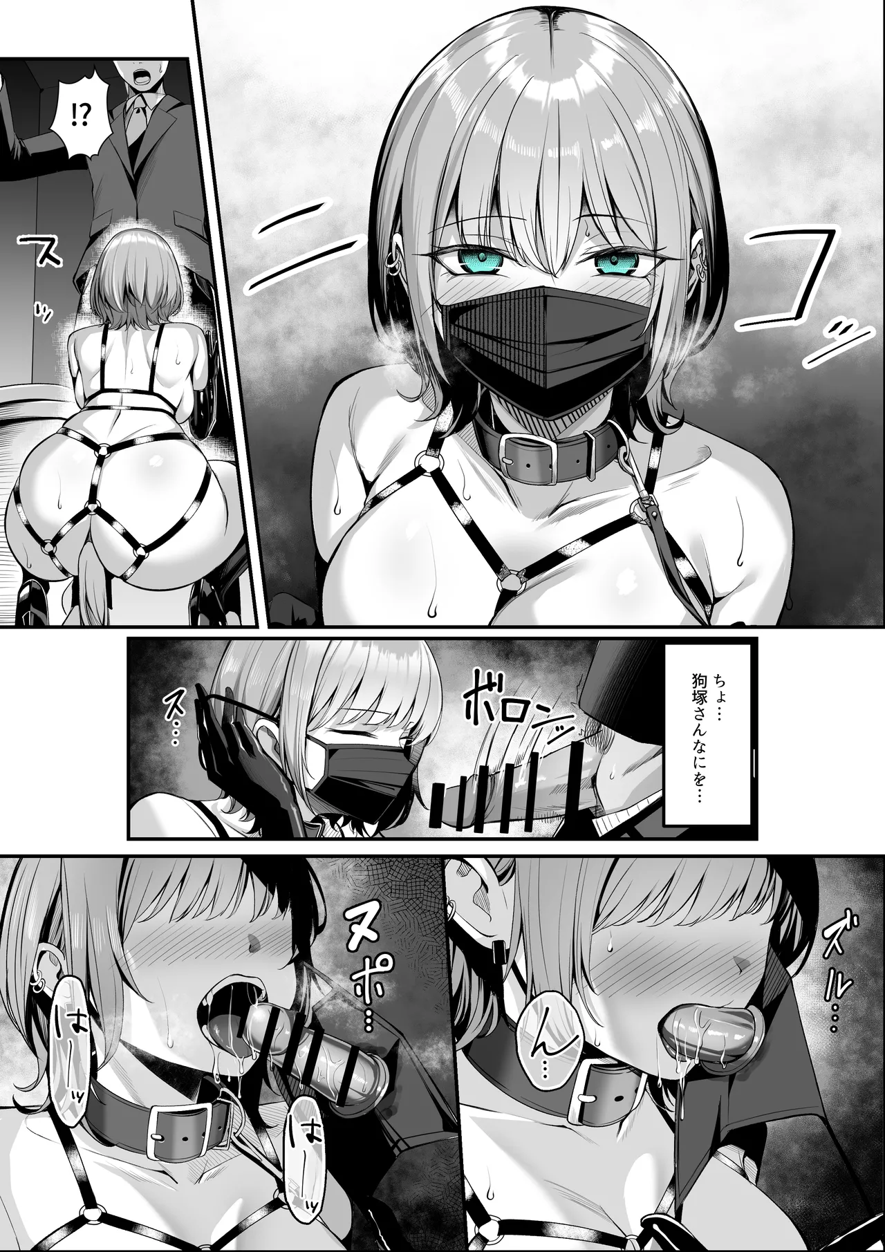 [吉本] 趣味が特殊な狗塚さん image number 7