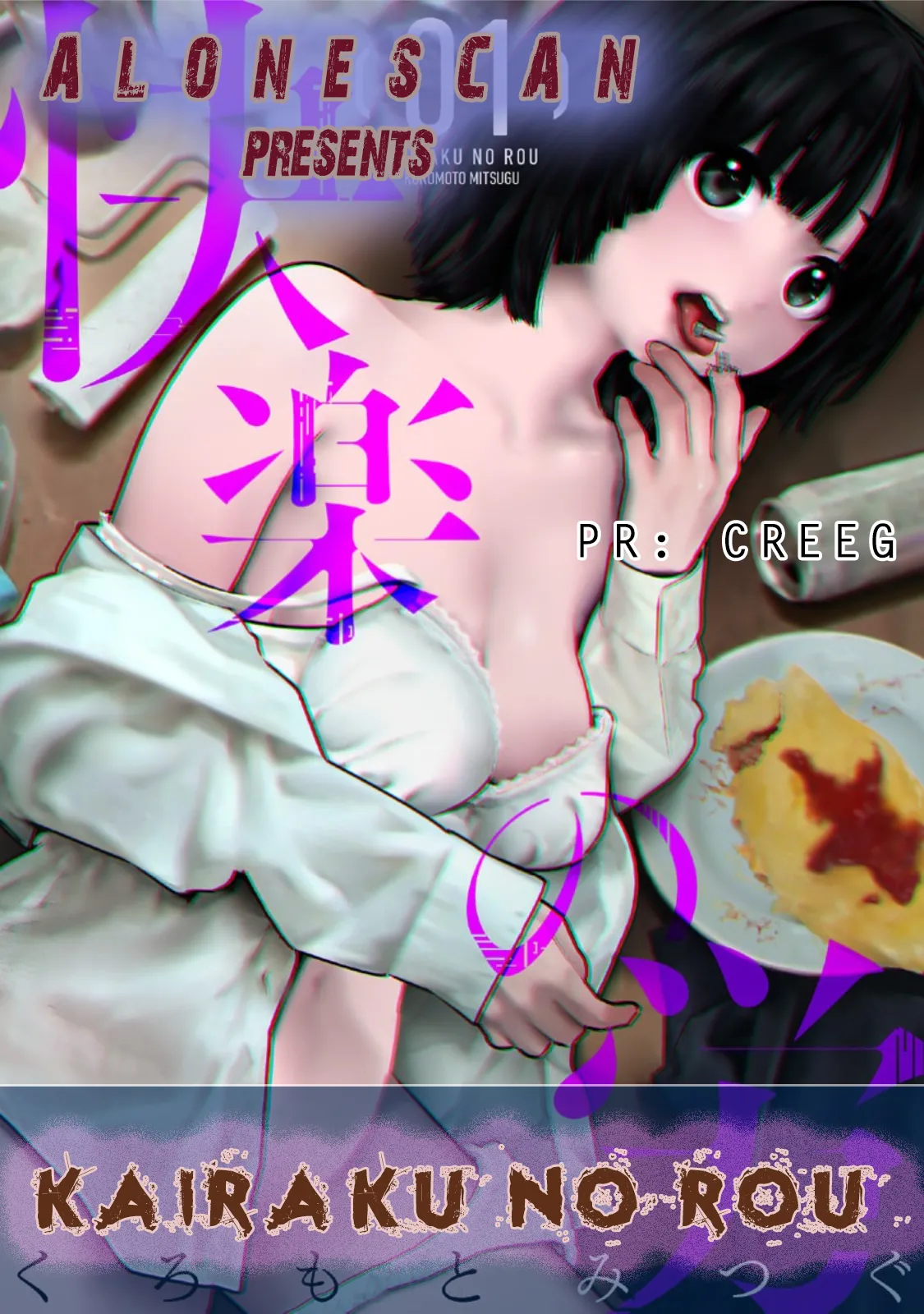 Kairaku no Rou CHAPTER 6 image number 2