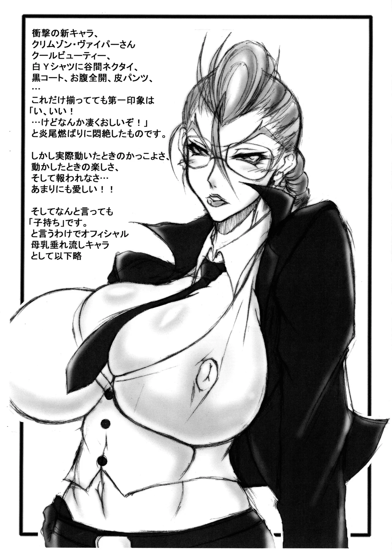 [Angel Ravishment., bash-inc (BASH, jet)] DEMONS and WIZARDS (Street Fighter) 画像番号 8